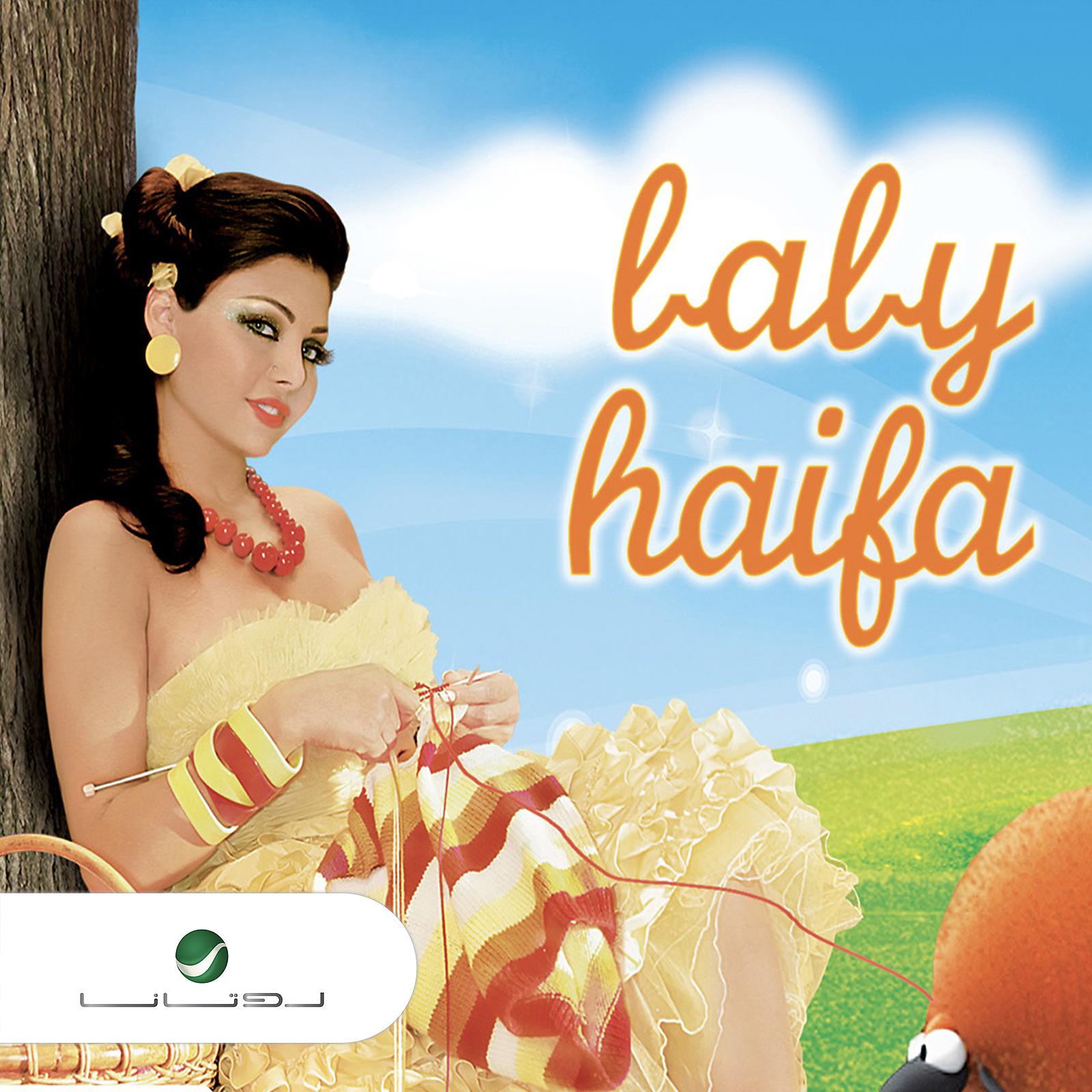Постер альбома Baby Haifa
