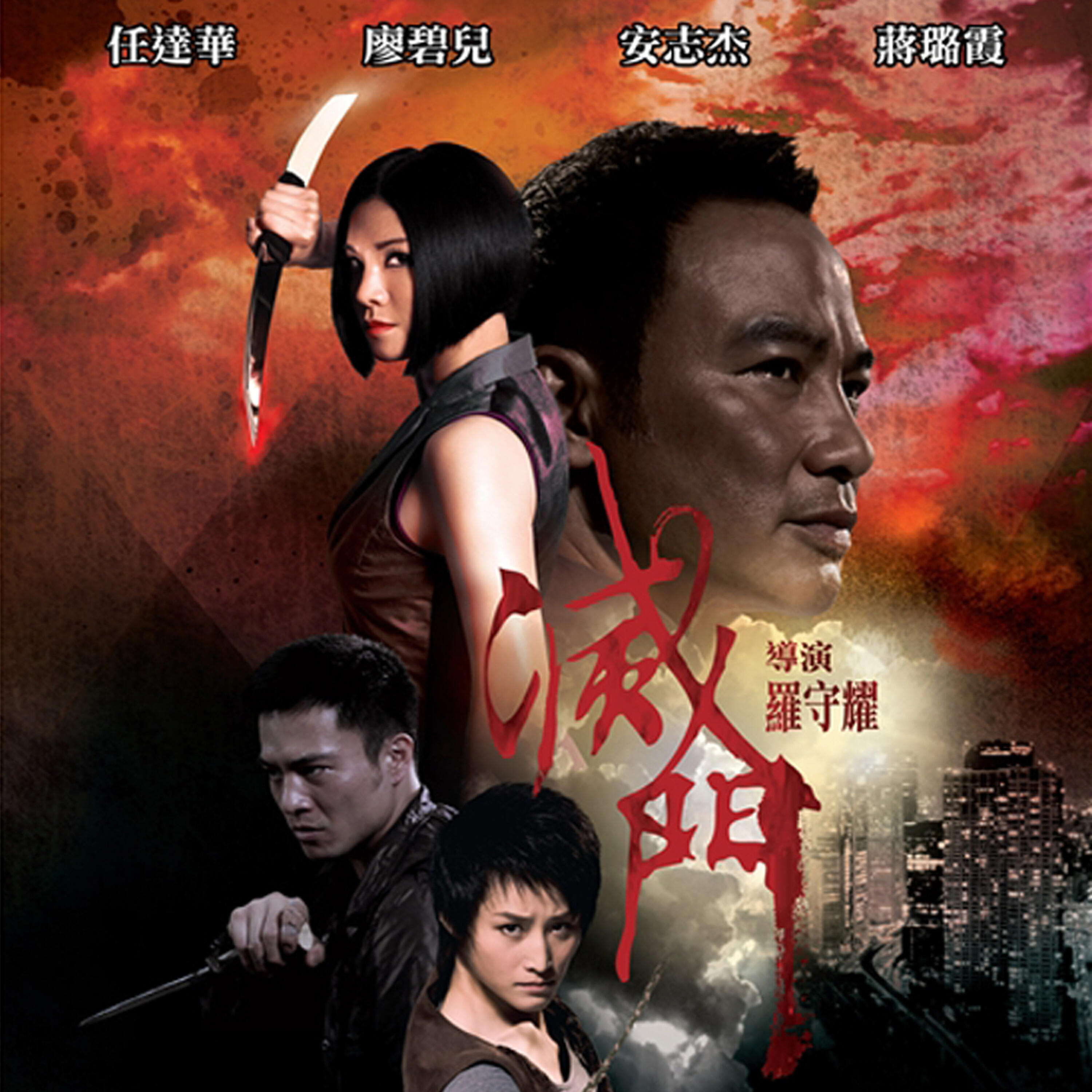 Tommy Wai Kai Leung - Face Off