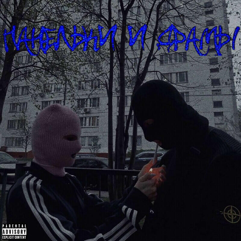 Некультурный все песни в mp3