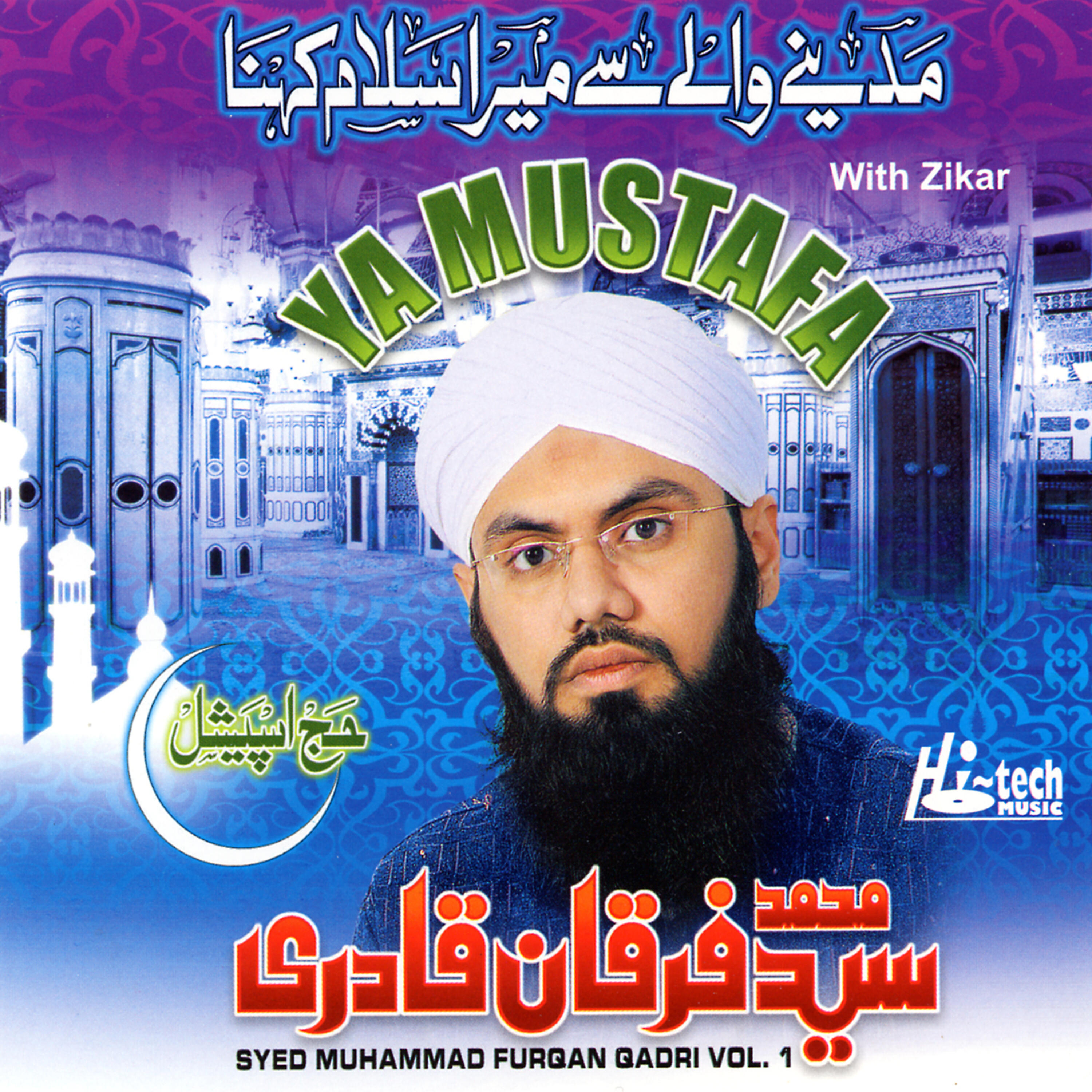 Syed Muhammad Furqan Qadri - Hazrat Imam Hussain Ki Taiba