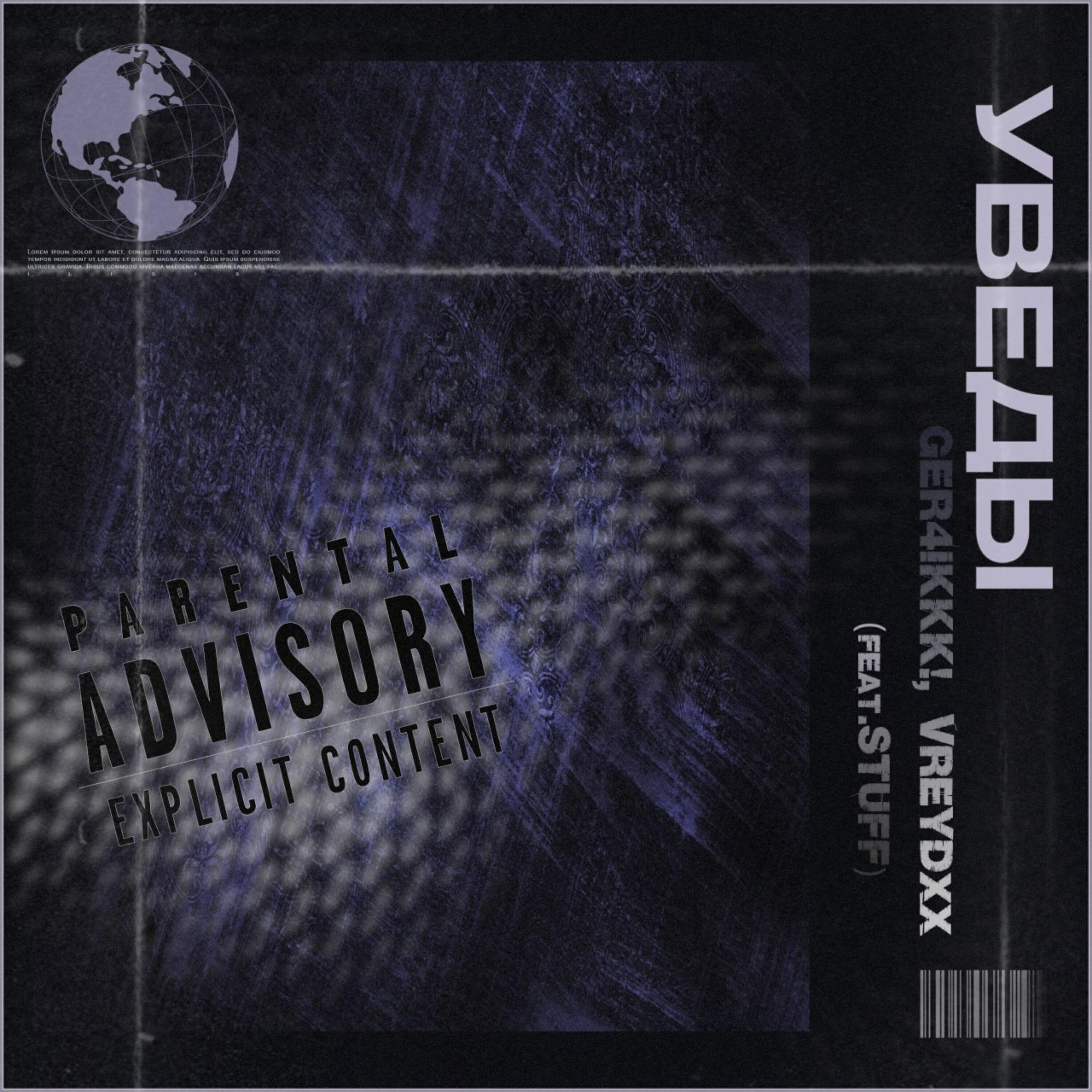 STUFF все песни в mp3