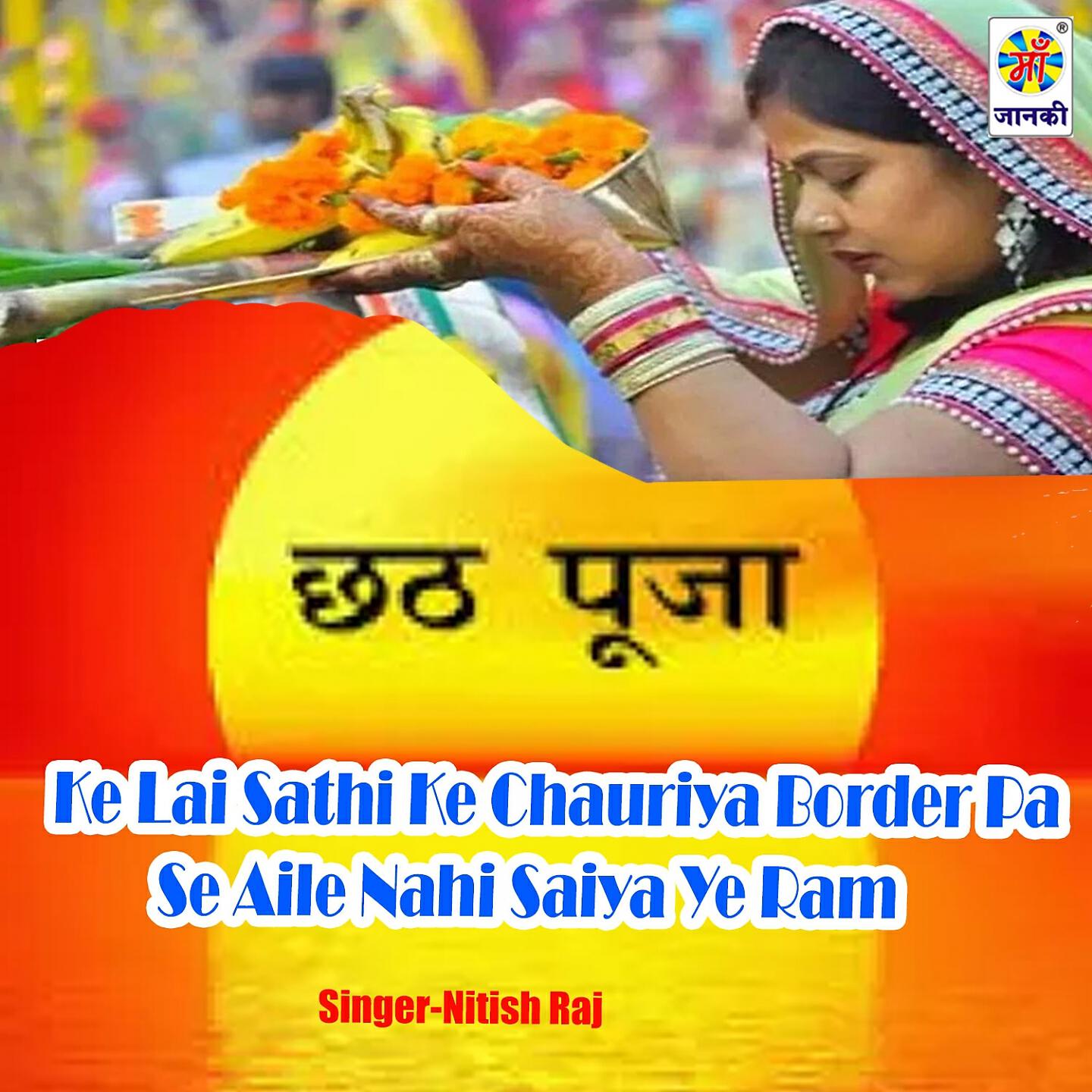 Nitish Raj - Ke Lai Sathi Ke Chauriya Border Pa Se Aile Nahi Saiya Ye Ram