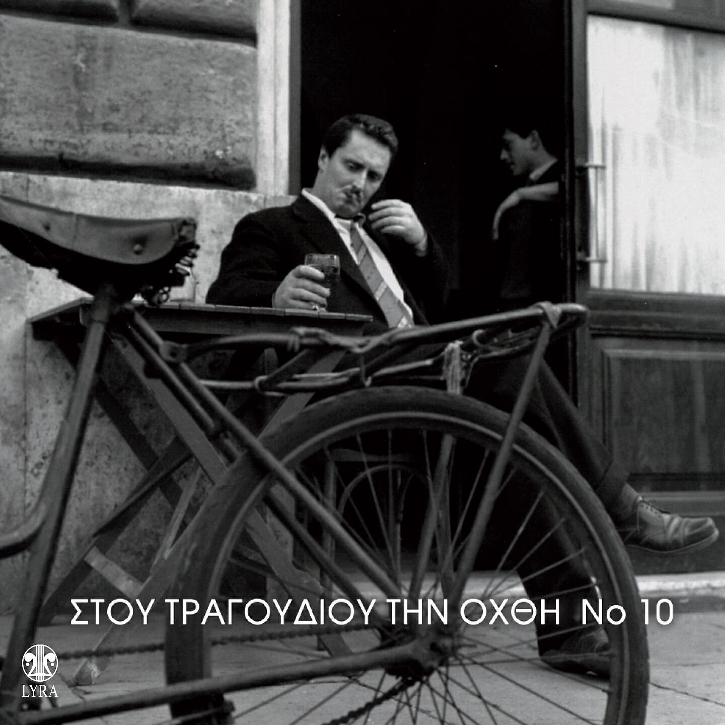 Loudovikos Ton Anogion - Anathema Se Erota
