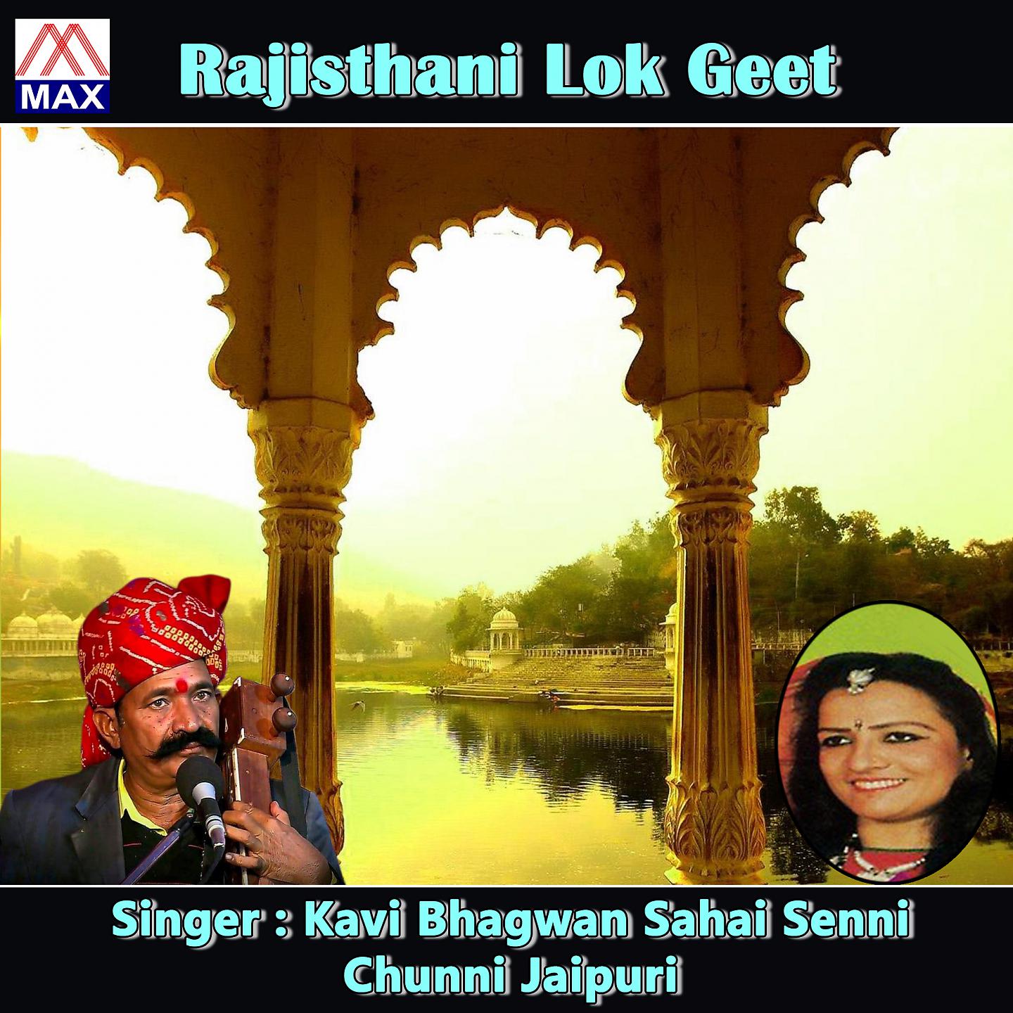 Постер альбома Rajisthani Lok Geet