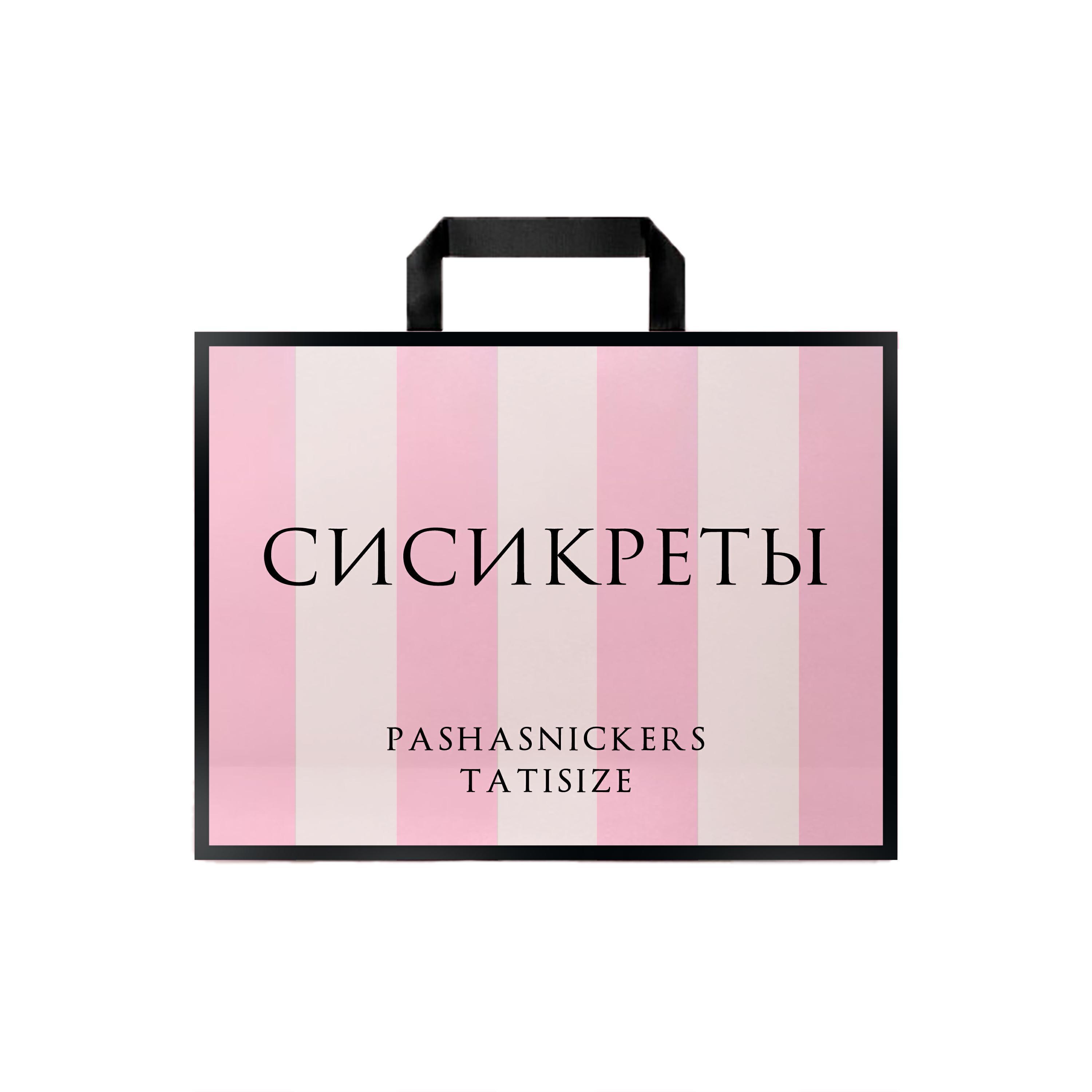 PASHASNICKERS все песни в mp3