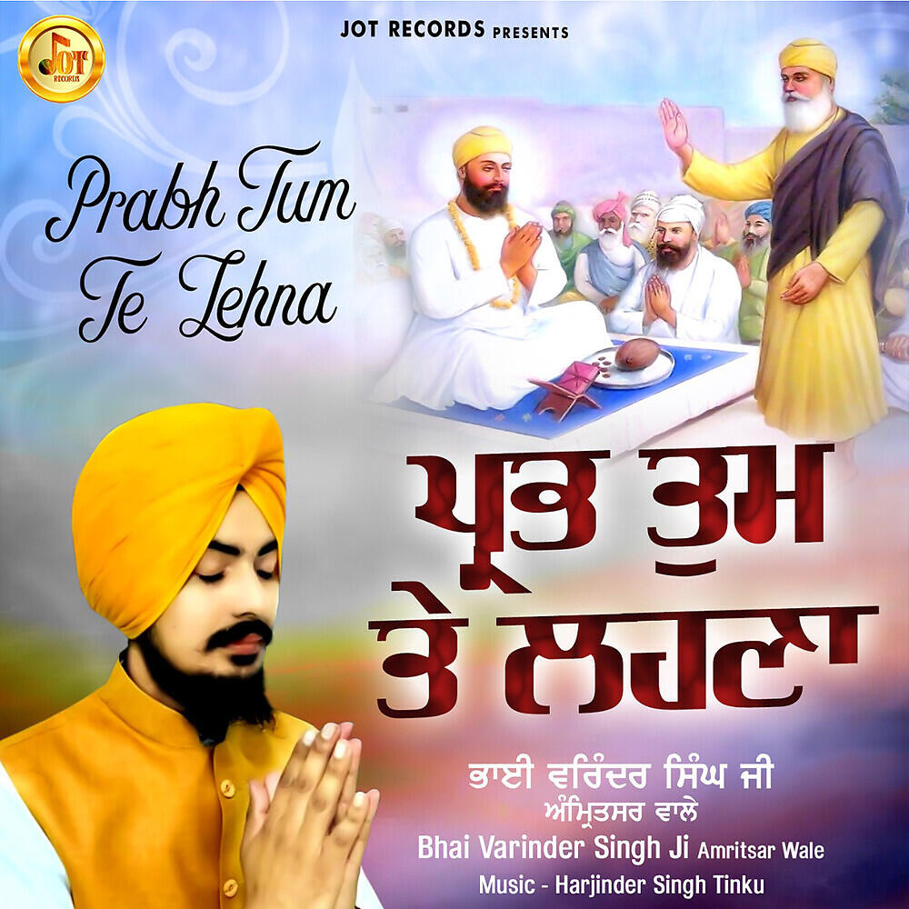 Bhai Varinder Singh Ji Amritsar Wale - Prabh Tum Te Lehna