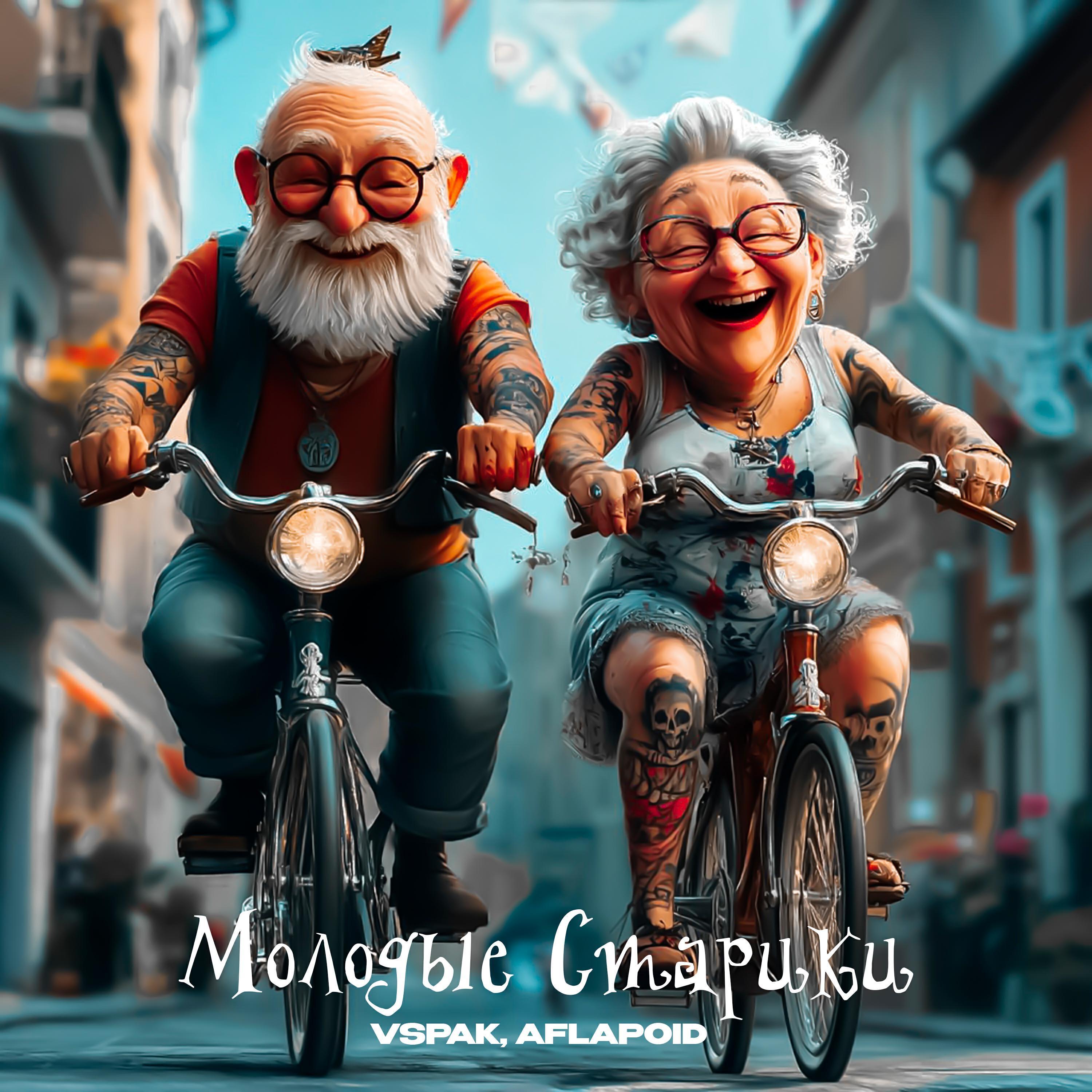 Aflapoid все песни в mp3