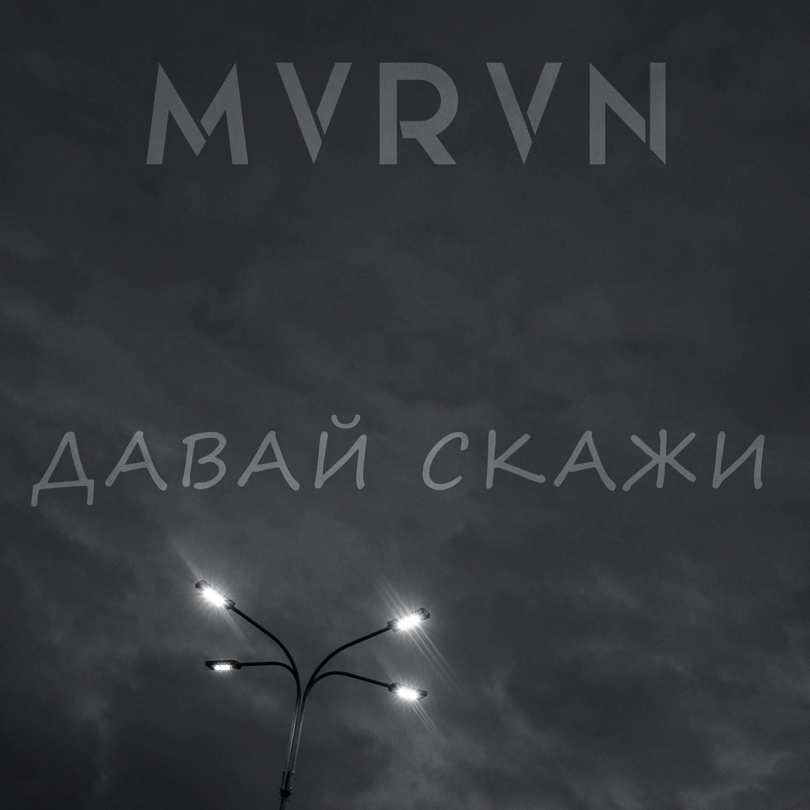 Дай минус