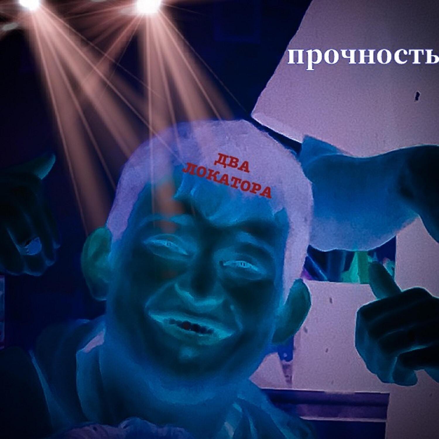 Два Локатора все песни в mp3