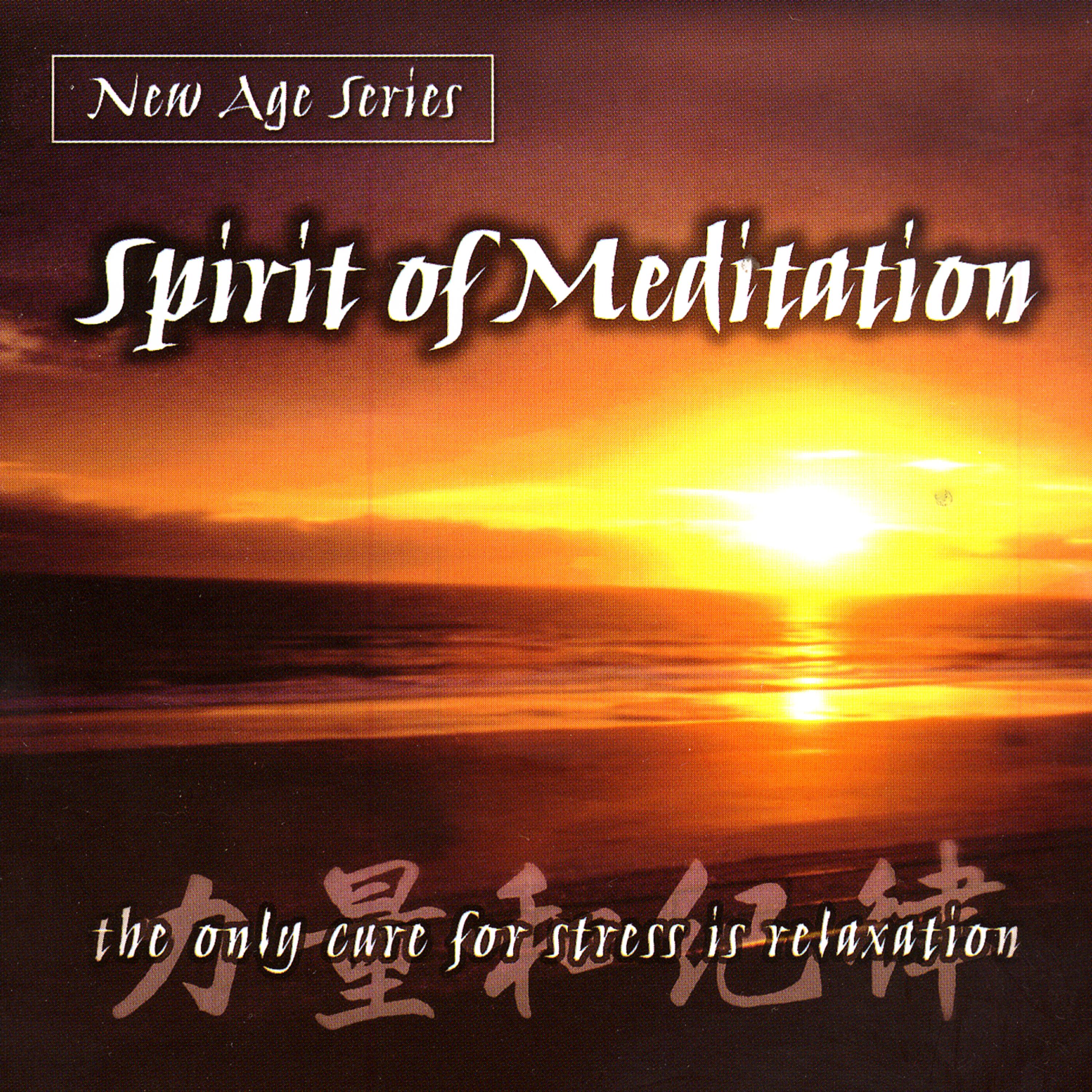 Постер альбома New Age Series - Spirit of Meditation