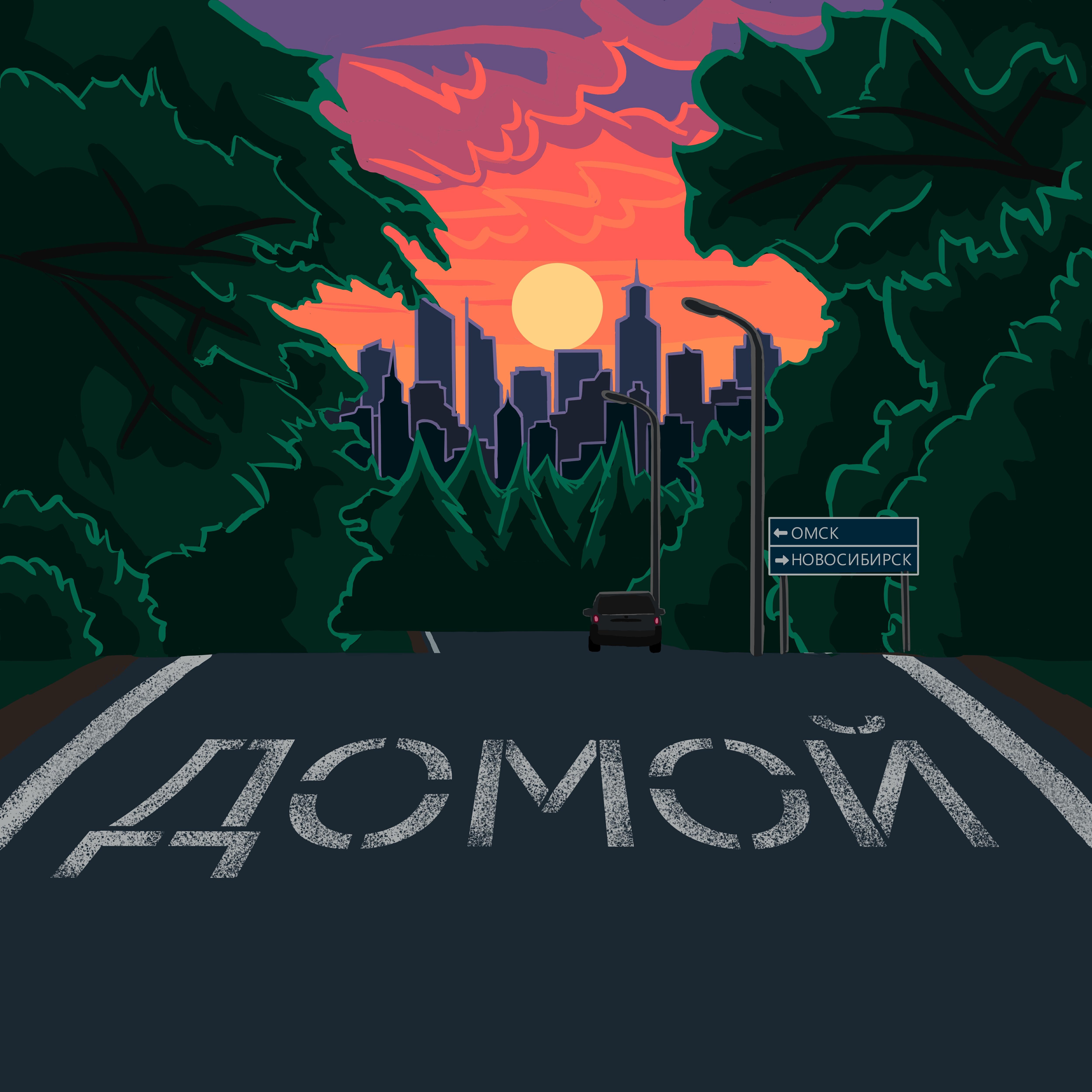 Parenizkosmosa все песни в mp3