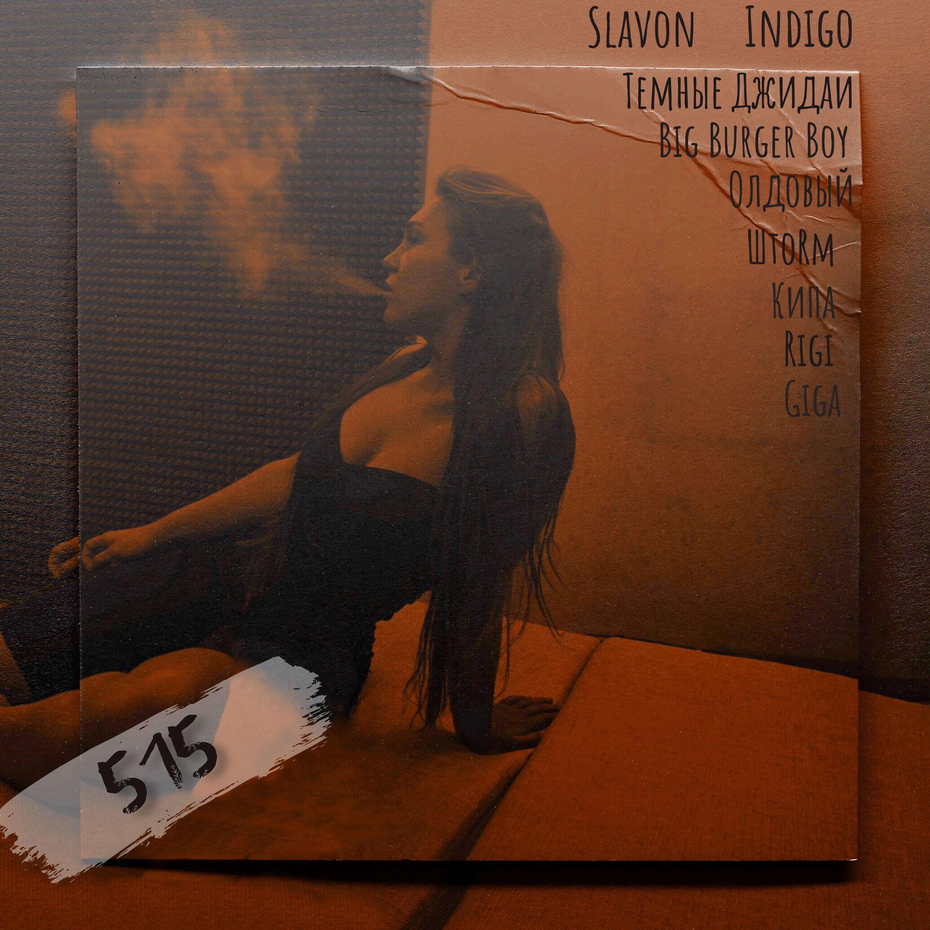 SLAVON - 515