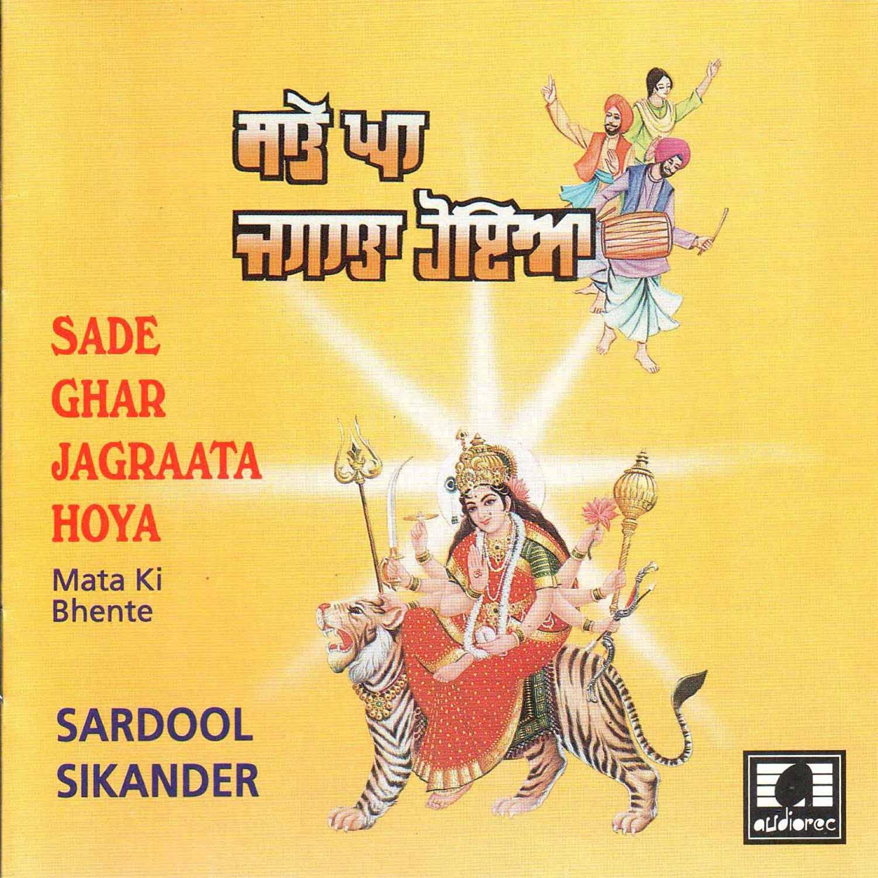 Sardool Sikander - Bhakta Dhyanoo Vangu Nachna