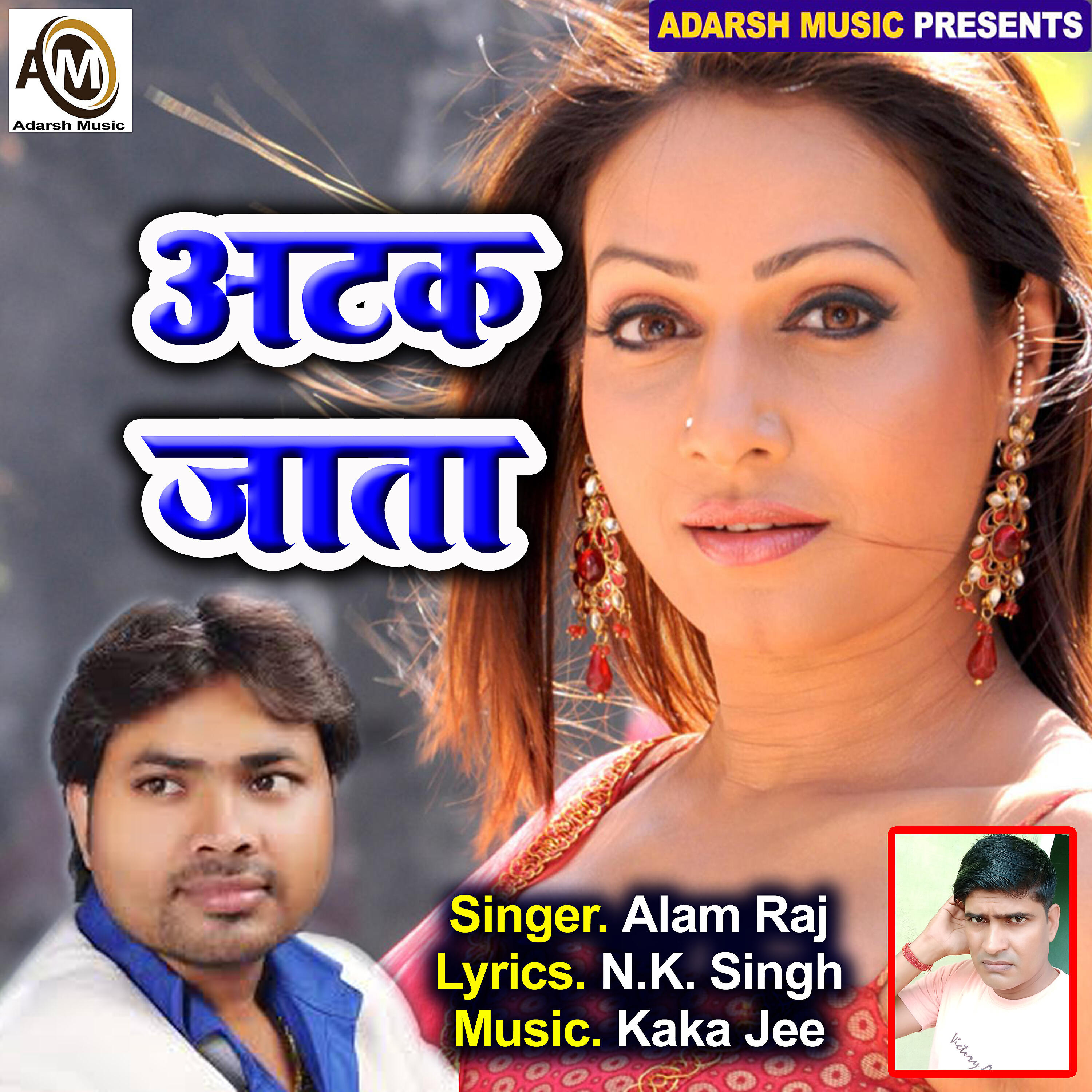 Alam Raj - Janhit me jari ba