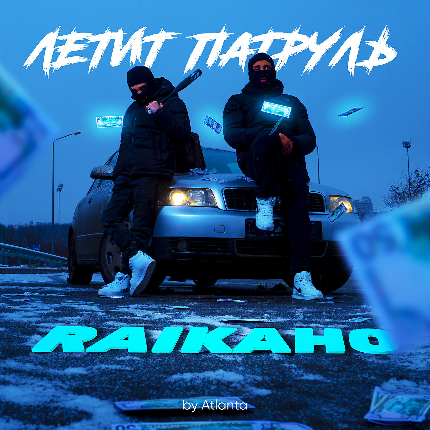 Текст песни raikaho