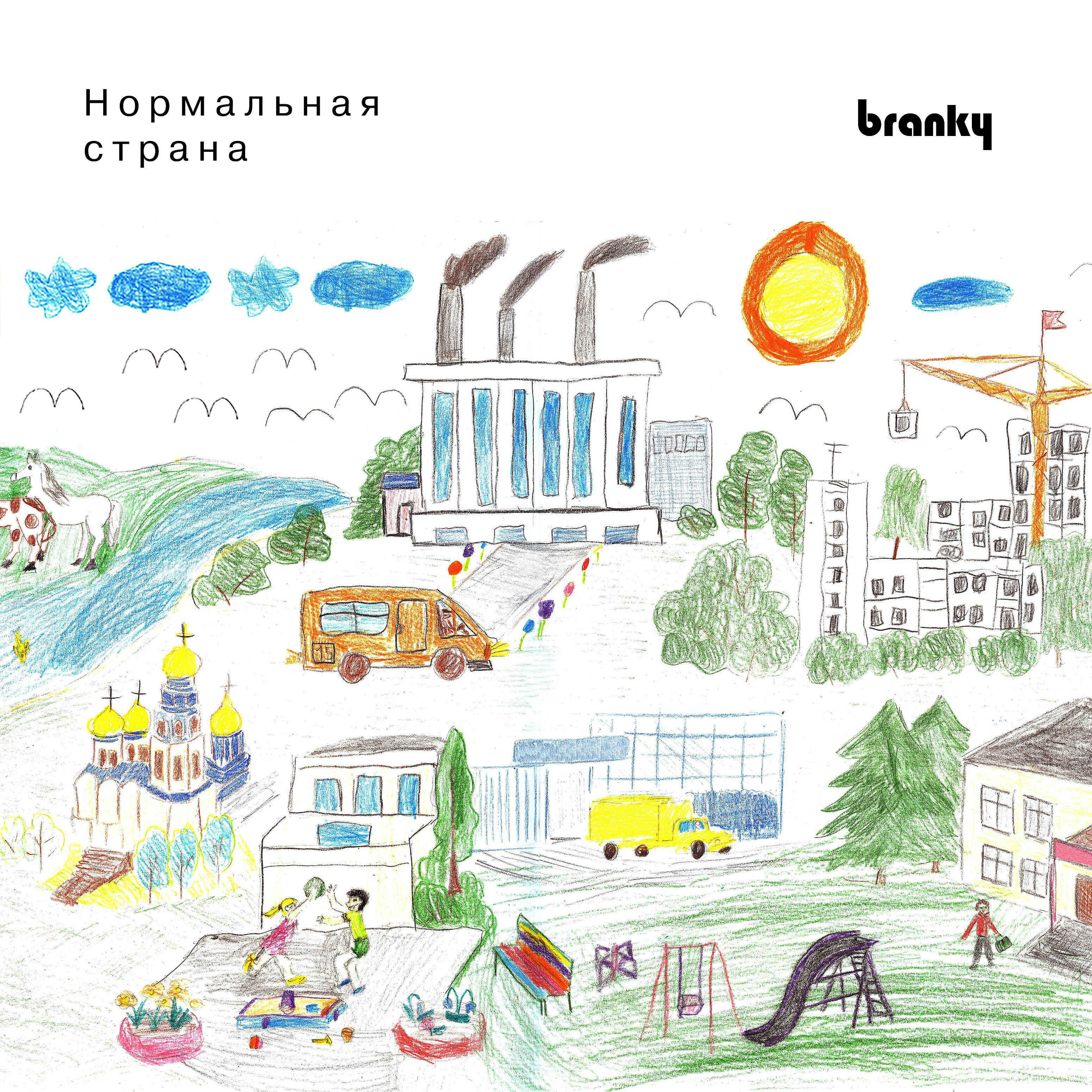 Branky - Пасха