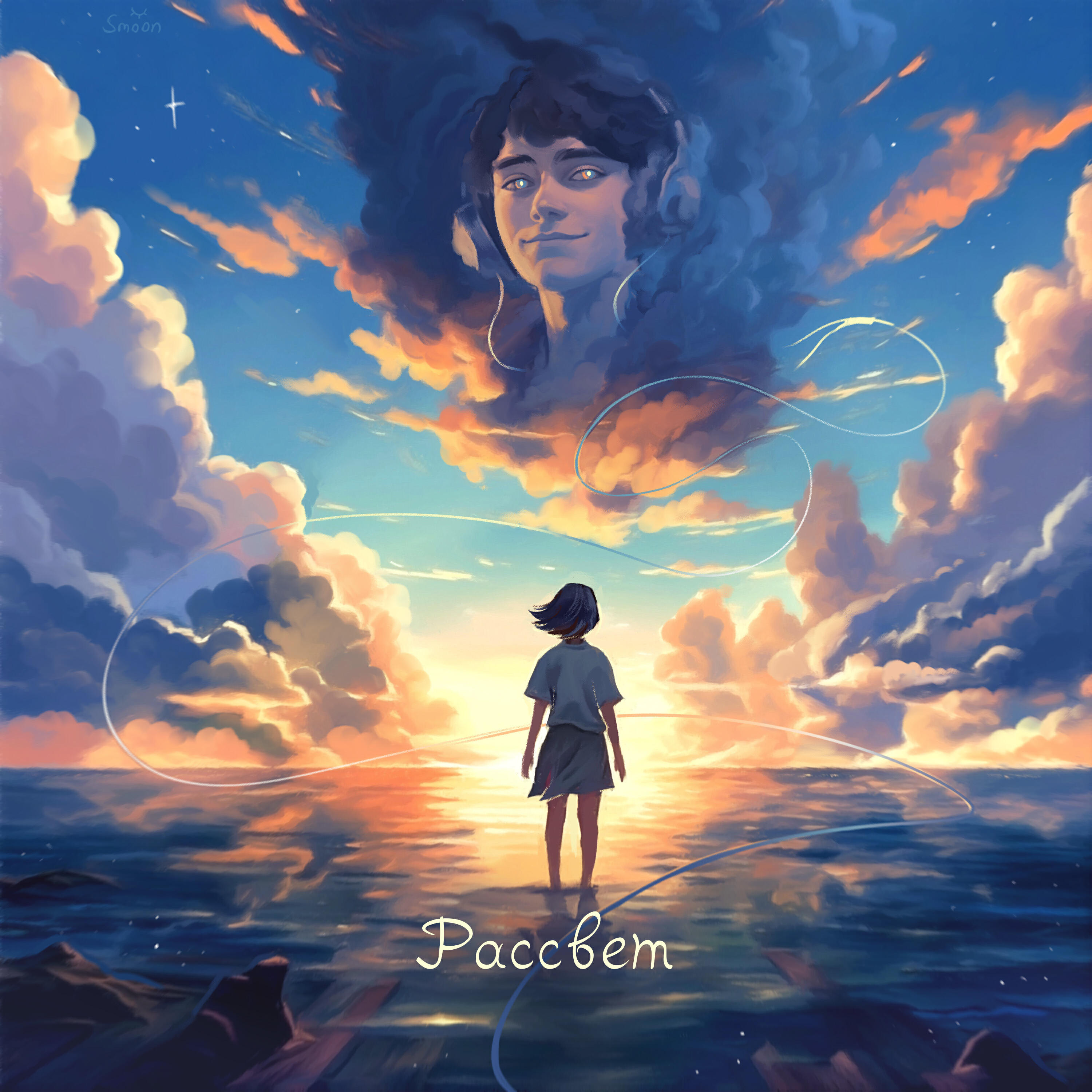 Makeitton все песни в mp3