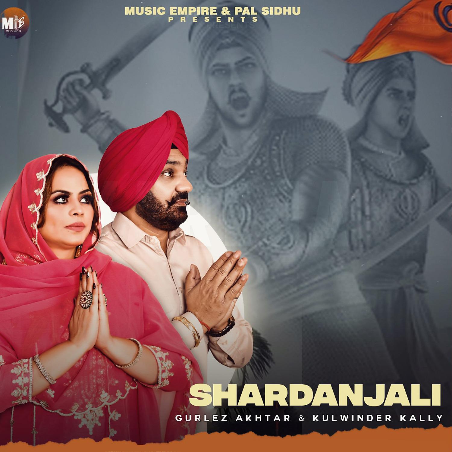 Постер альбома Shardanjali