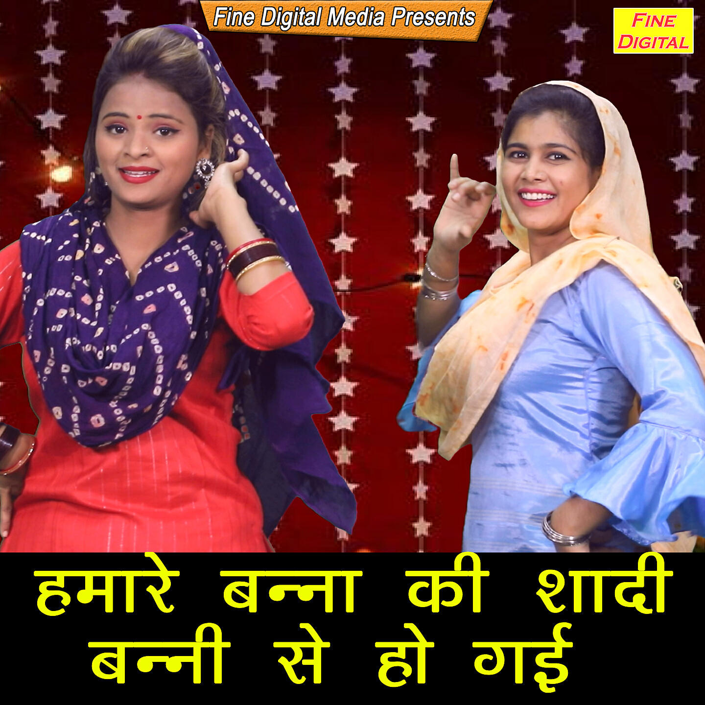 sheela - Humare Banna Ki Shadi Banni Se Ho Gayi