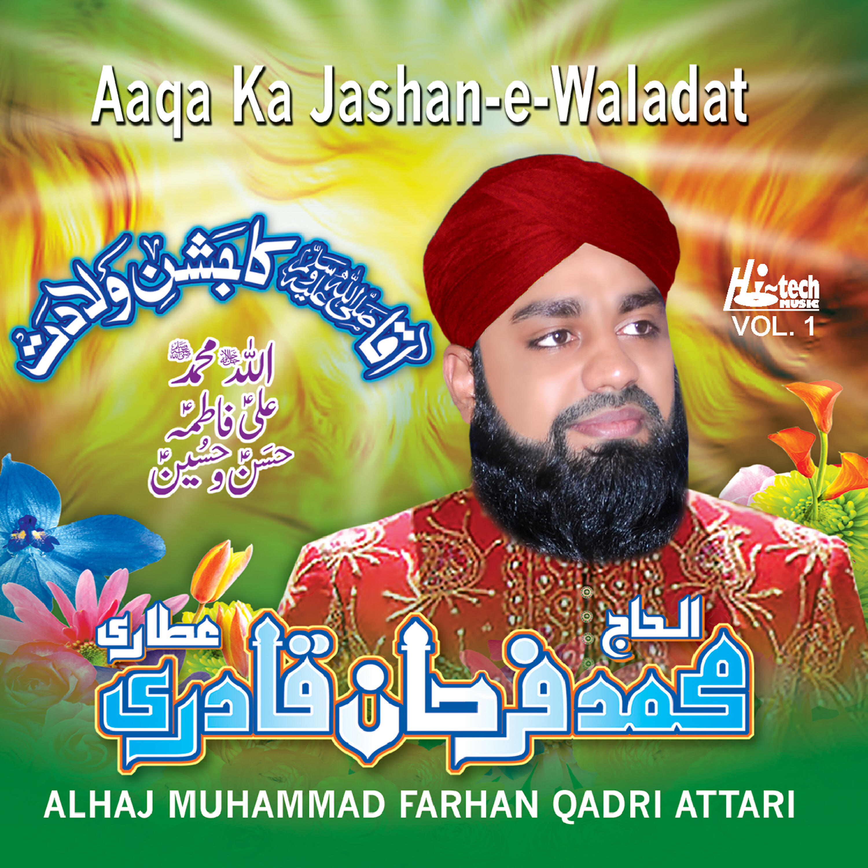 Alhaj Muhammad Farhan Qadri Attari - Kaho Sab Ya Rasool Allah