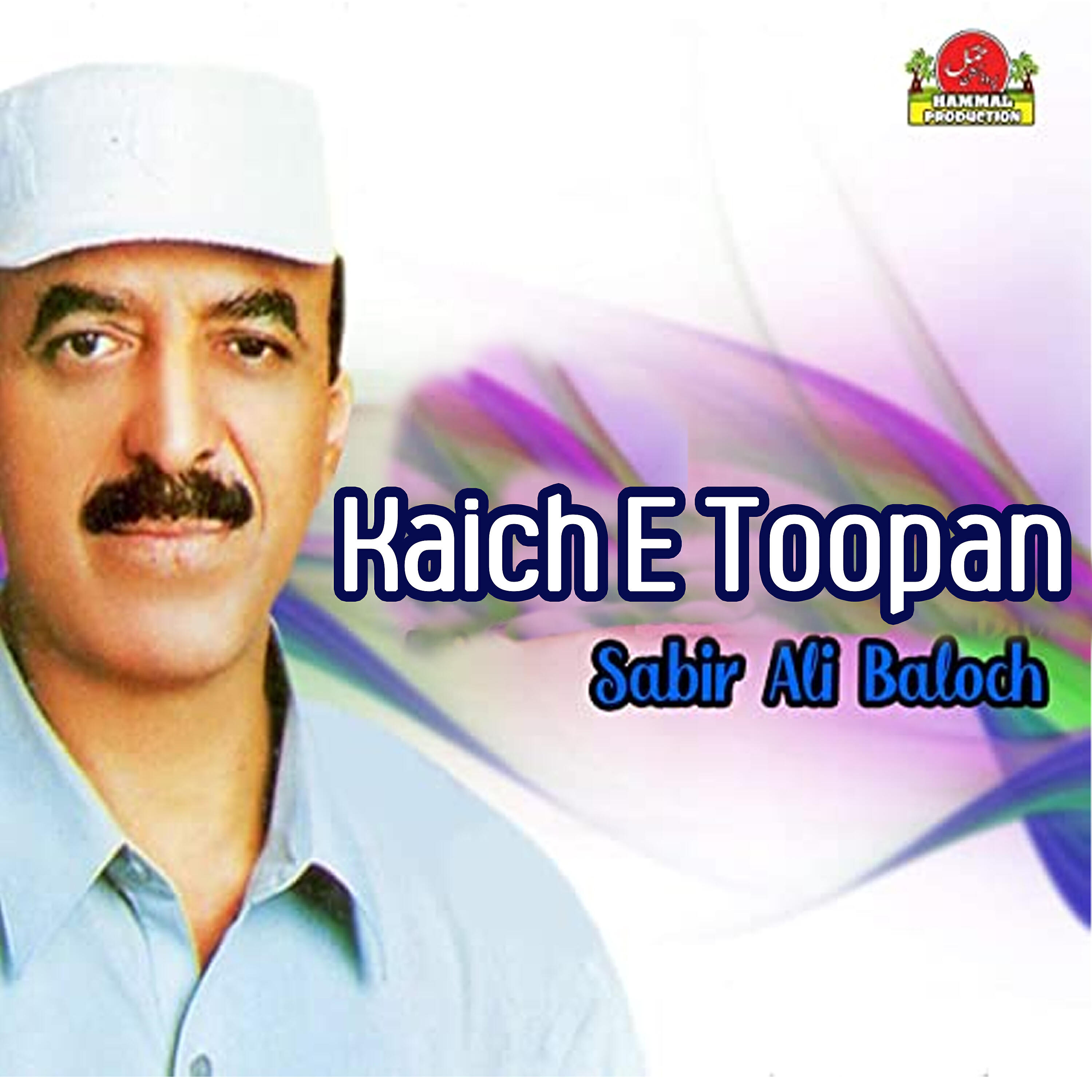 Sabir Ali Baloch - Mahal Biya Dard Angein