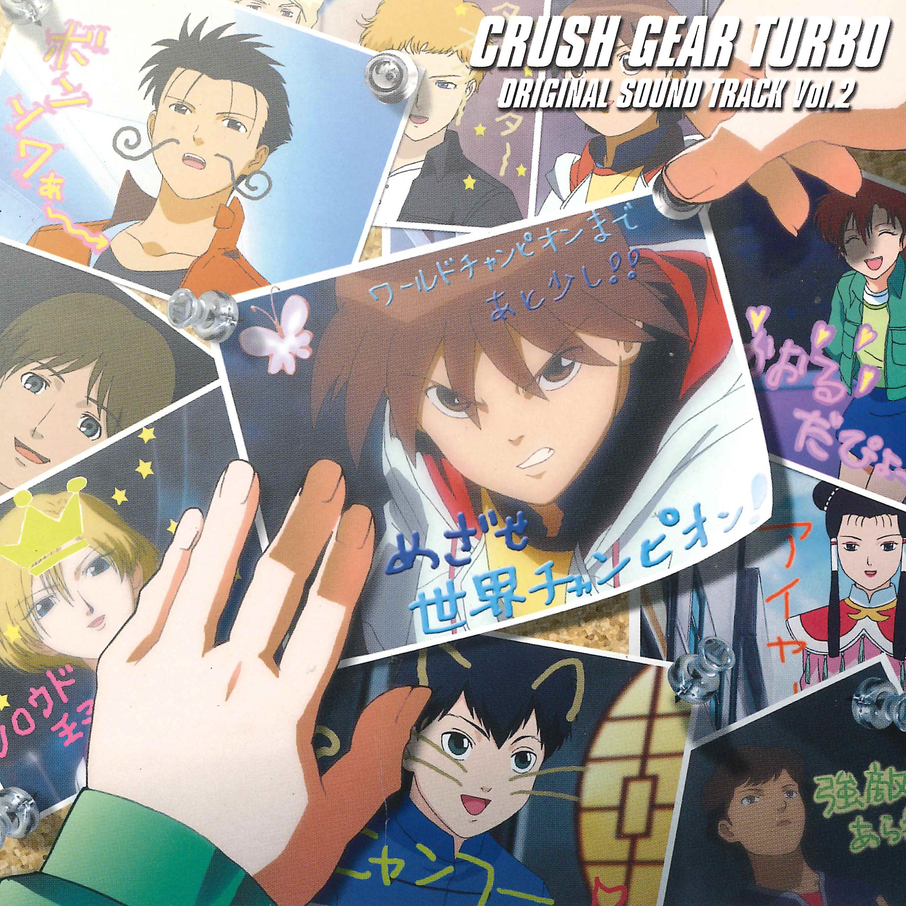 Постер альбома TV Anime "Gekito! CRUSH GEAR TURBO" Original Motion Picture Soundtrack Vol.2