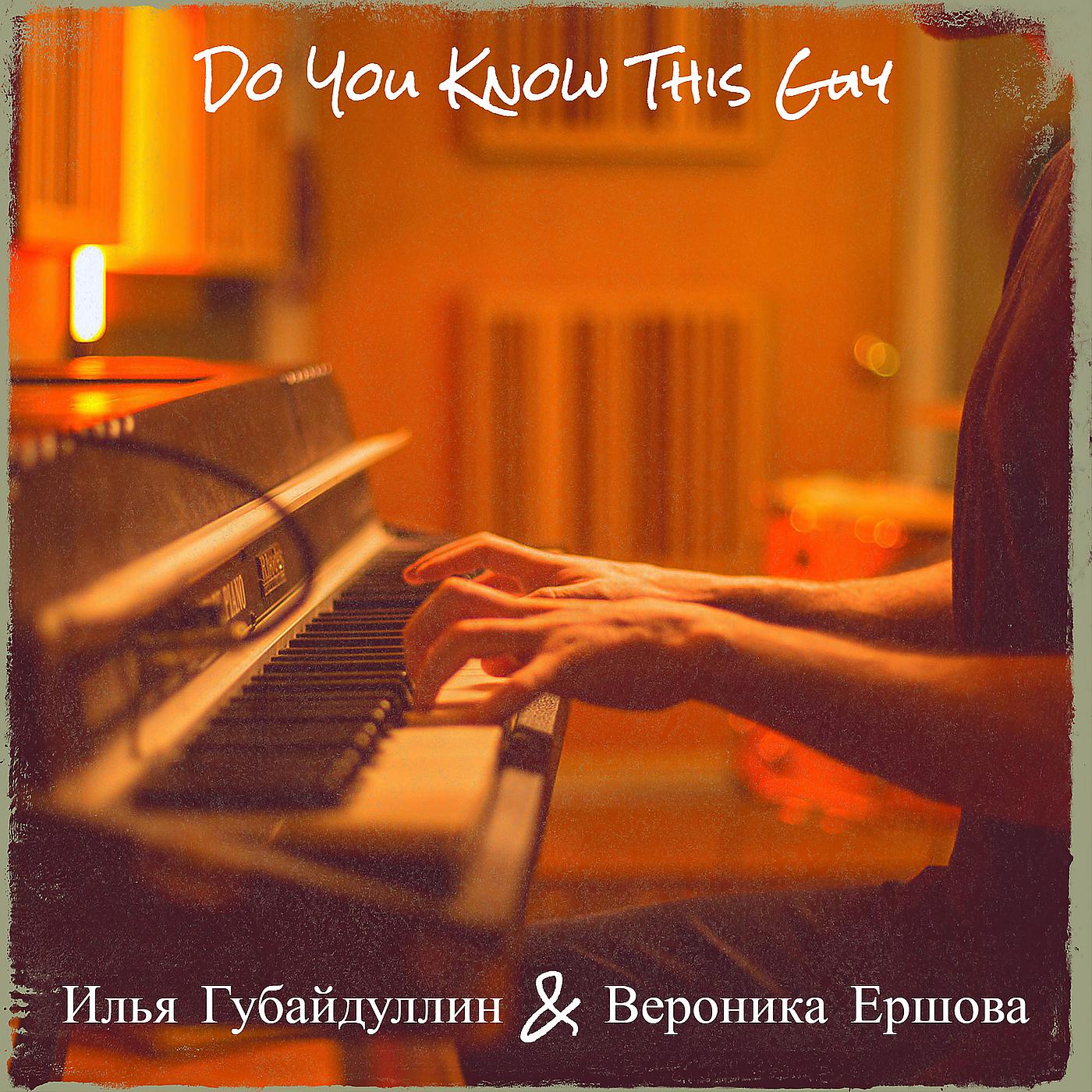 Постер альбома Do You Know This Guy
