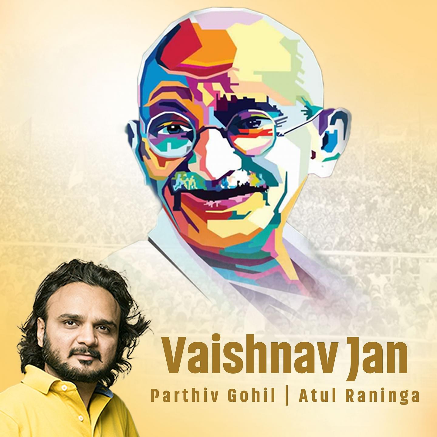 Постер альбома Vaishnav Jan