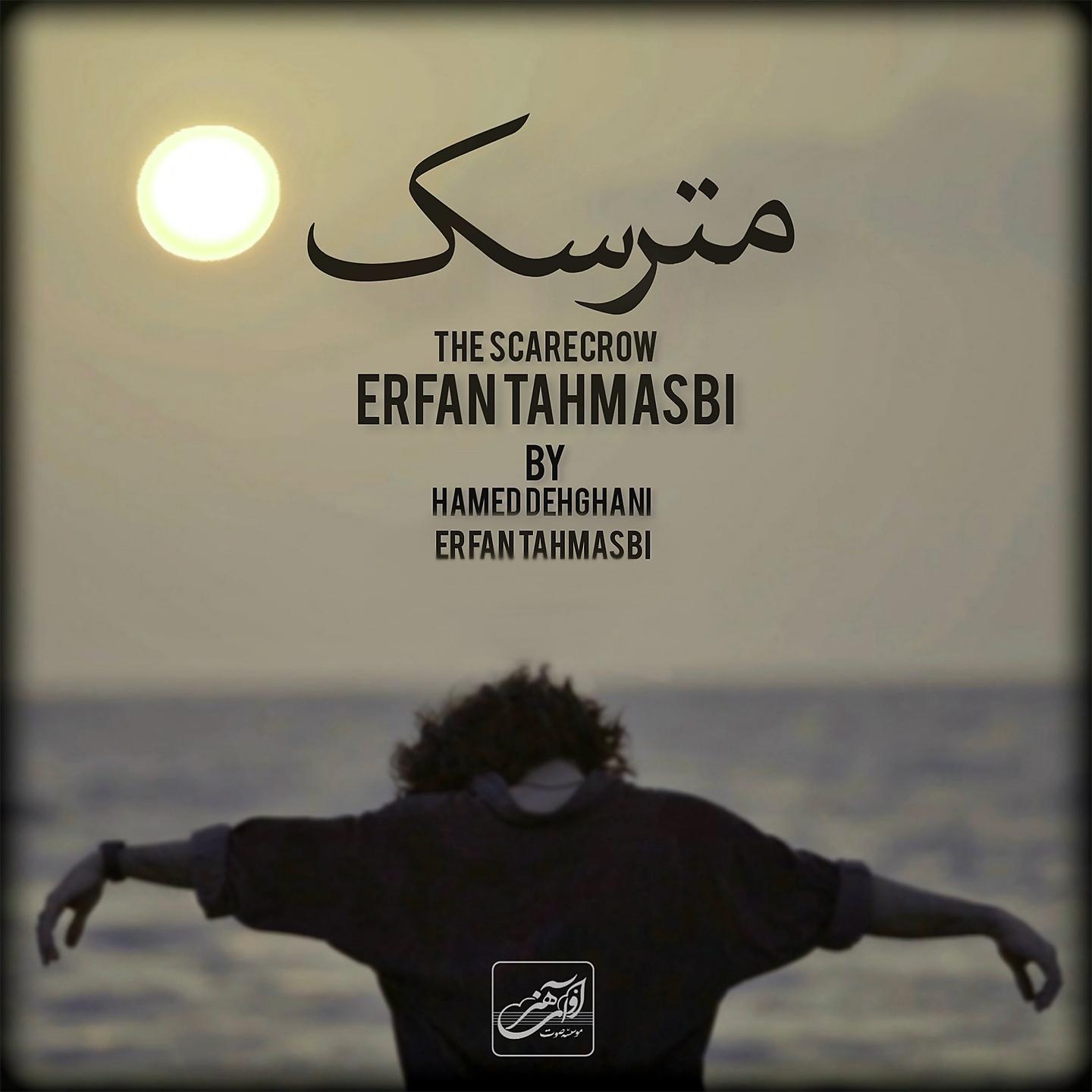 Постер альбома Matarsak