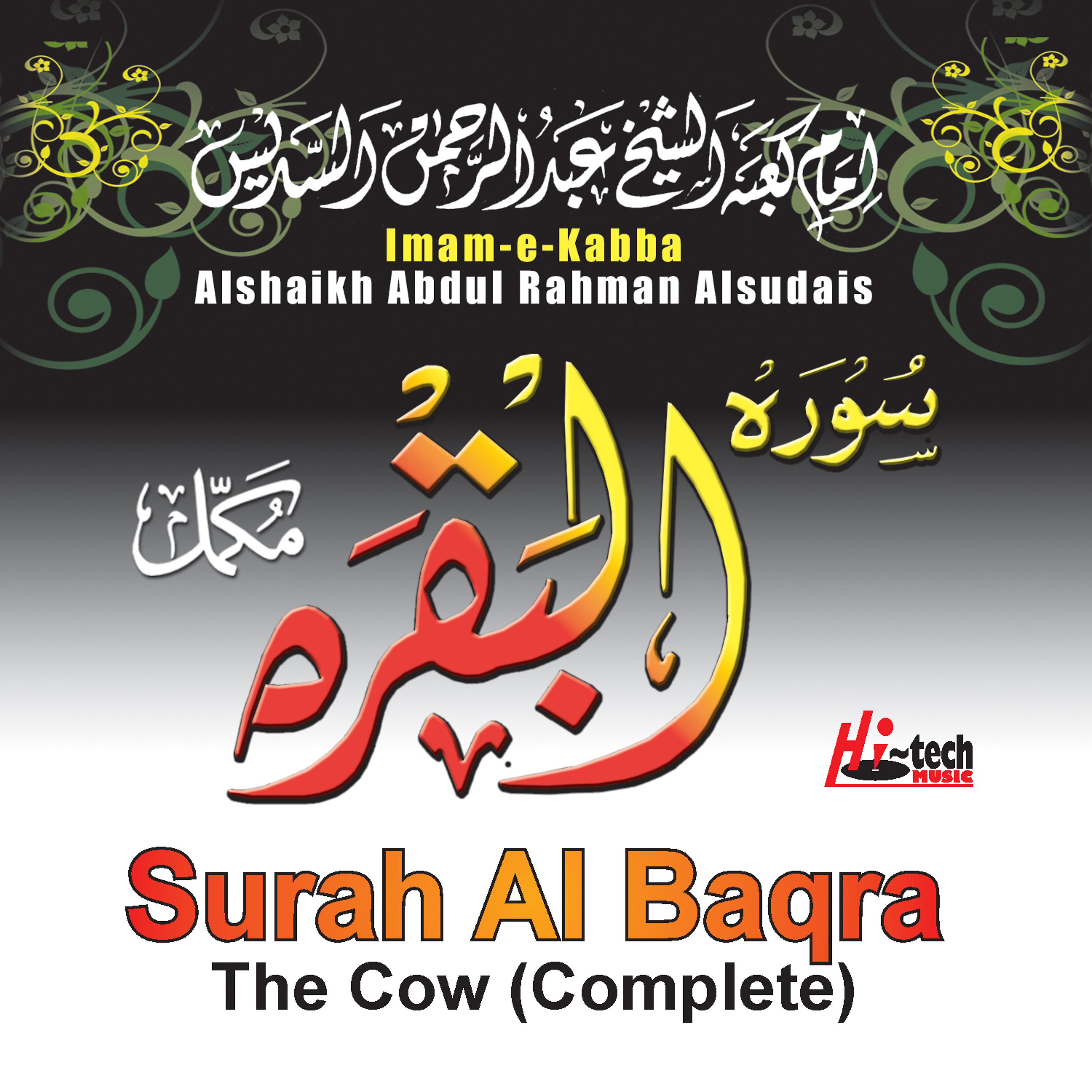 Постер альбома Surah Al Baqra - The Cow (Complete)