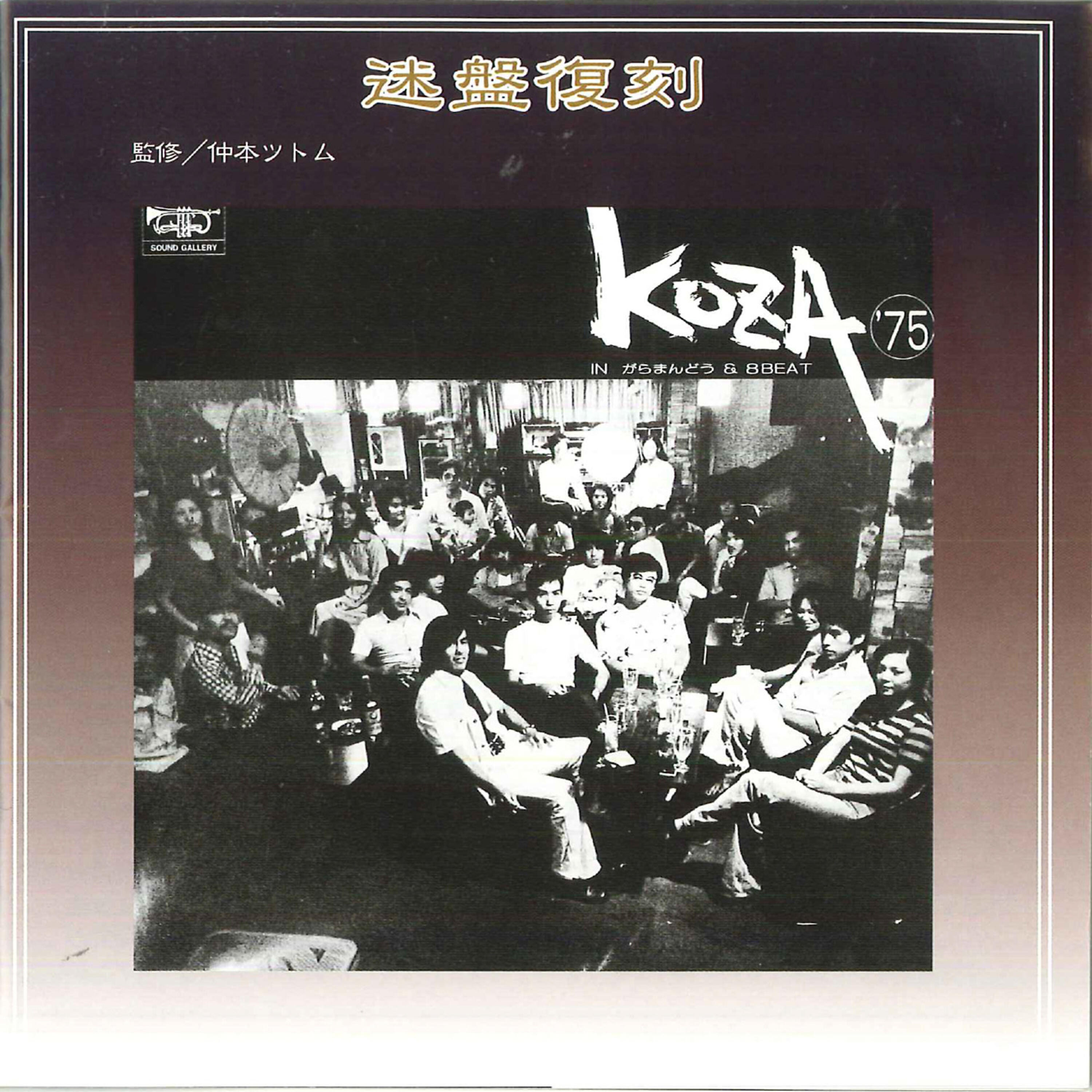 Nitakamanta - Fuyu no Heyaniha