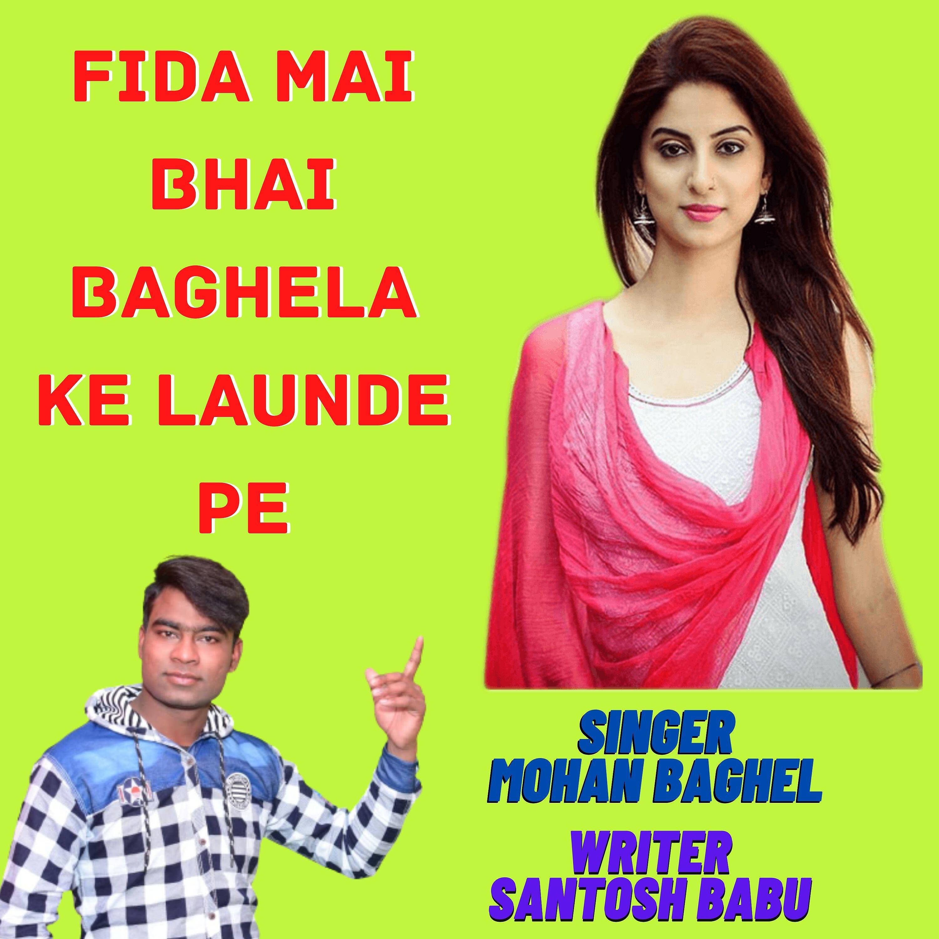 Mohan Baghel - Fida Mai Bhai Baghela Ke Launde Pe