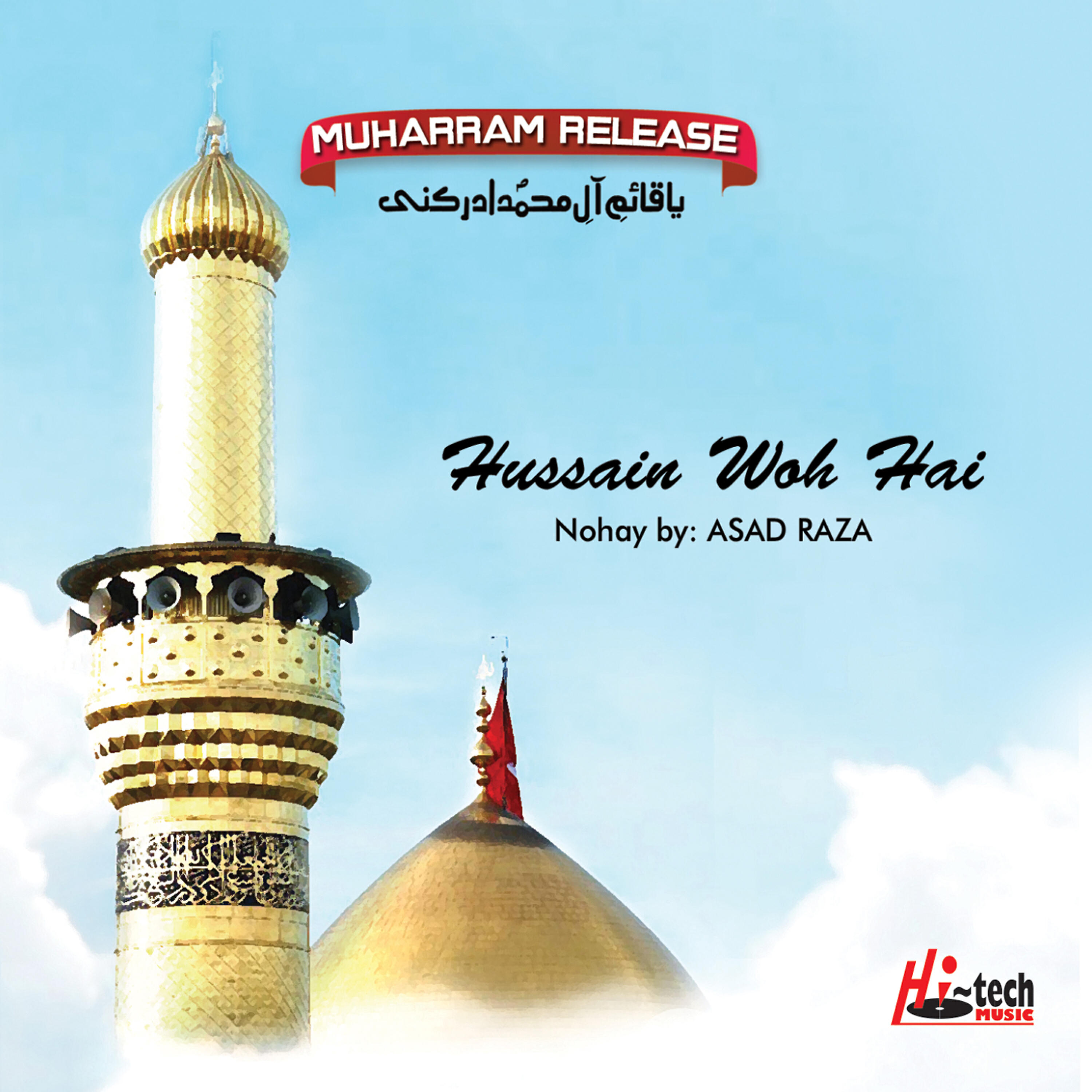 Muharram - Sajaad Rat Rowey