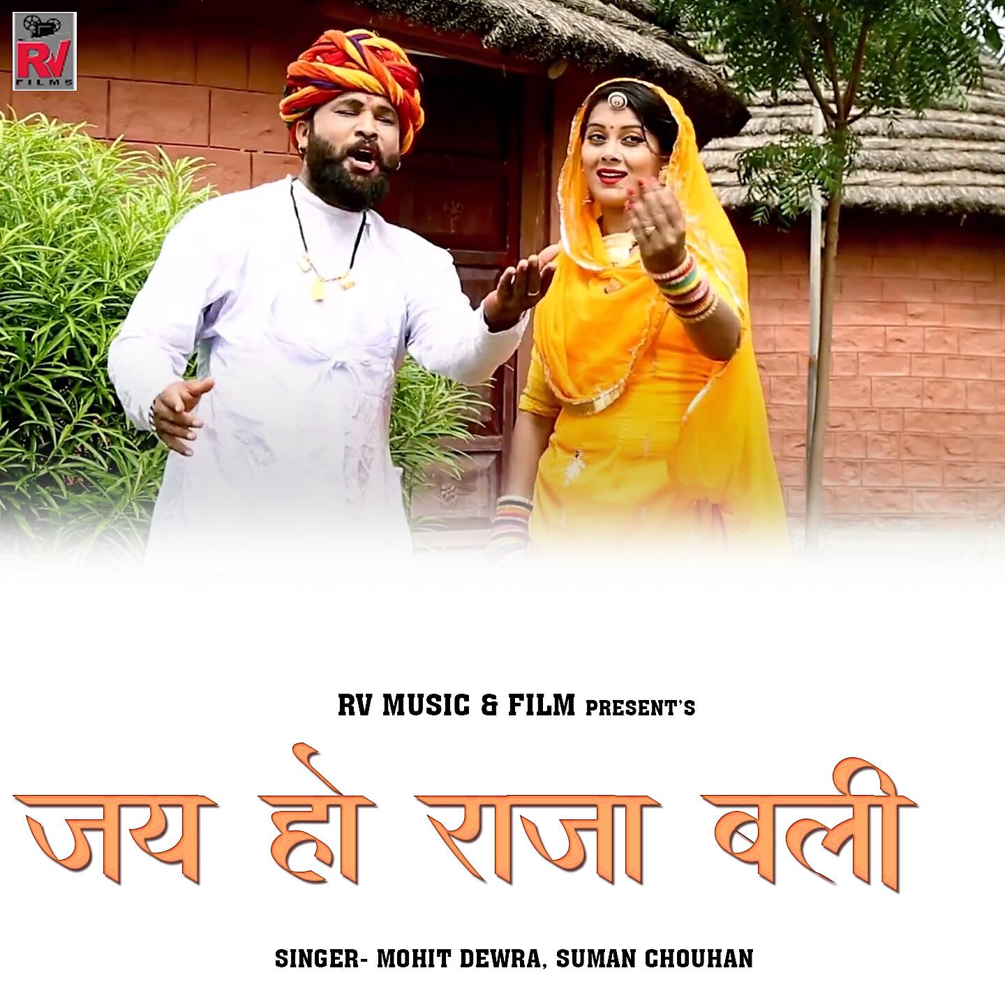 Mohit Dewra - Jay Ho Raja Bali
