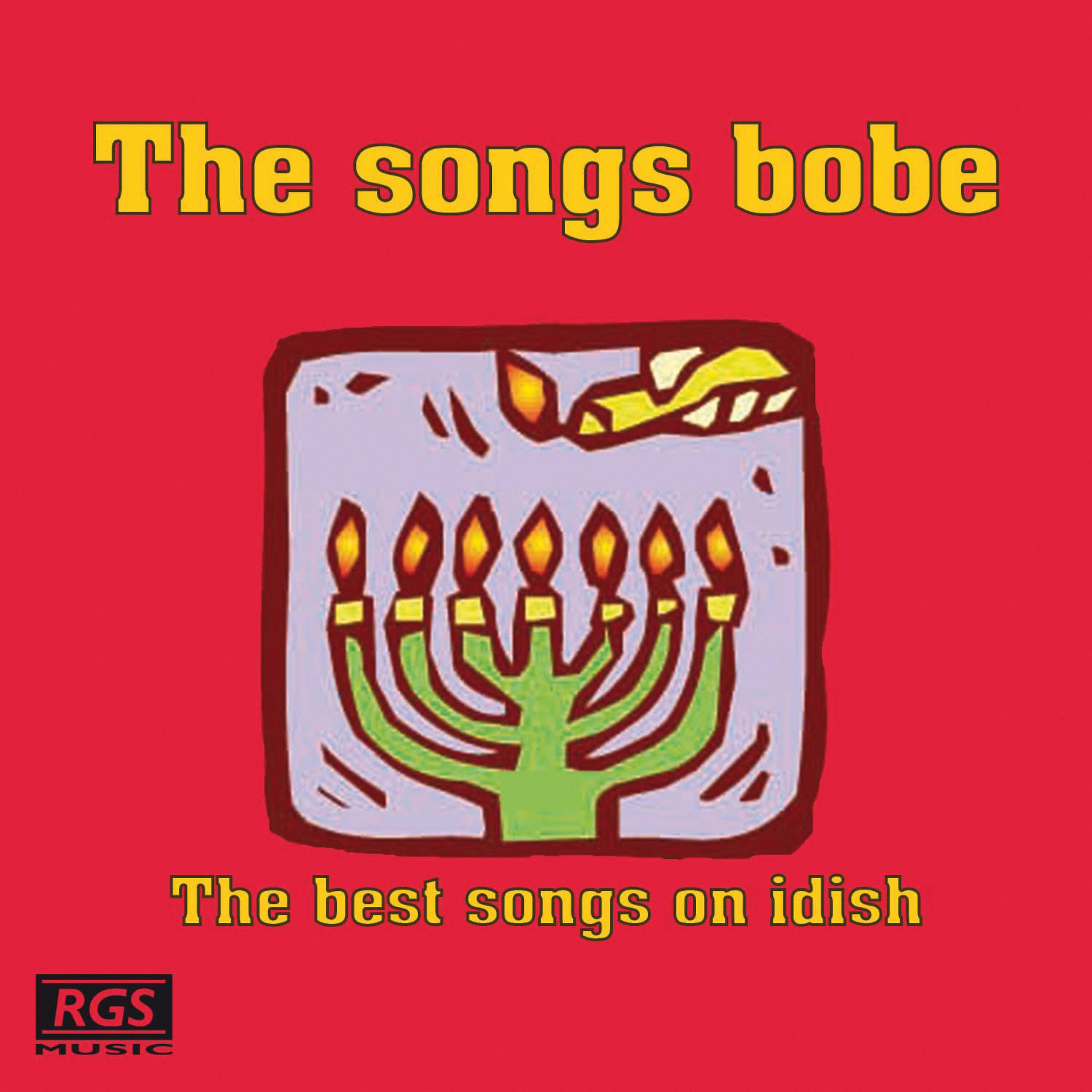 Постер альбома The Songs Bobe