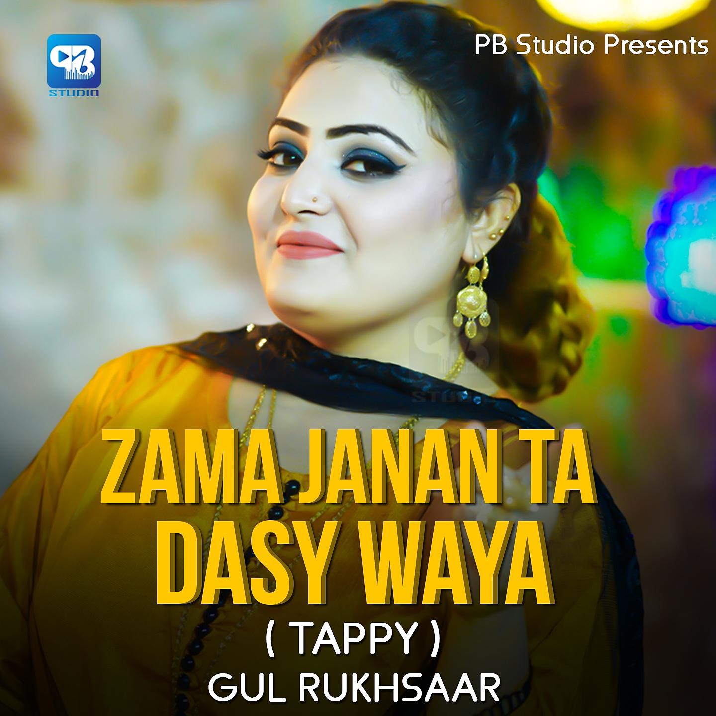 Постер альбома Zama Janan Ta Dasy Waya (Tappy)