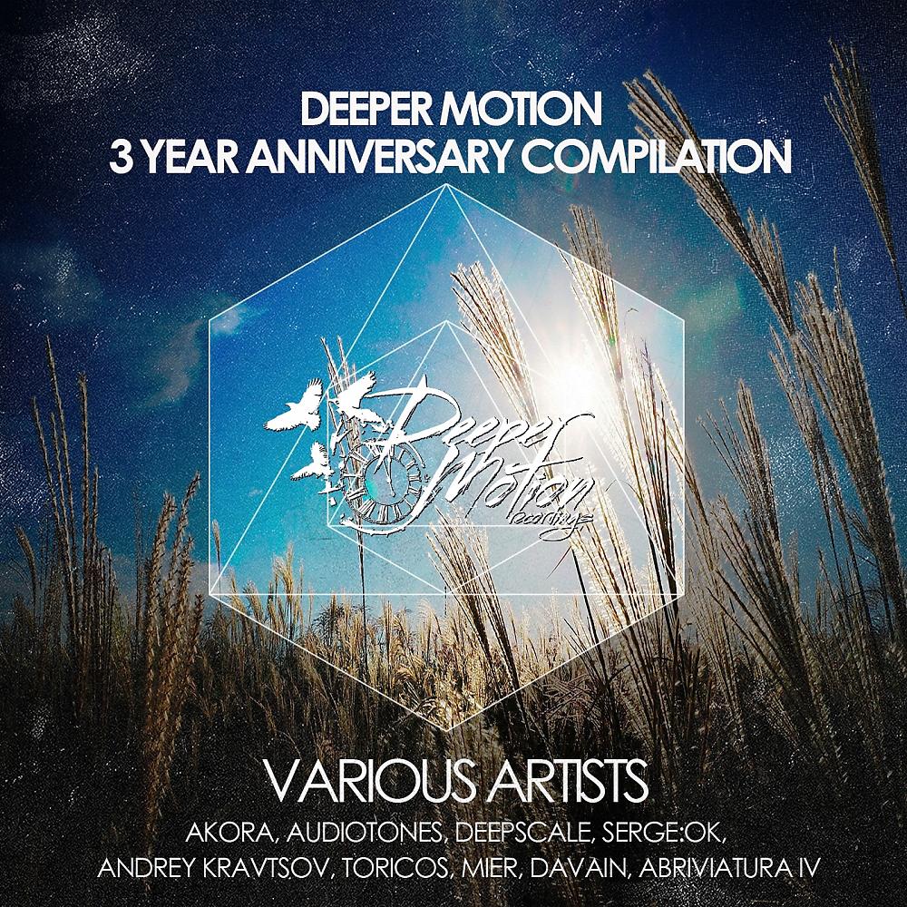 Постер альбома 3 Year Anniversary Compilation