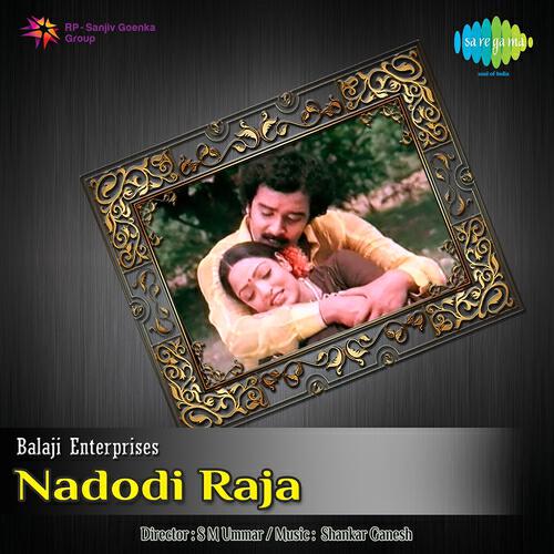 S. P. Balasubrahmanyam - Enga Veetu Pillai