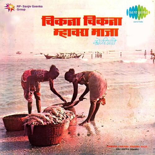 Shakuntala Jadhav - Kora Kagaj Nili Shai