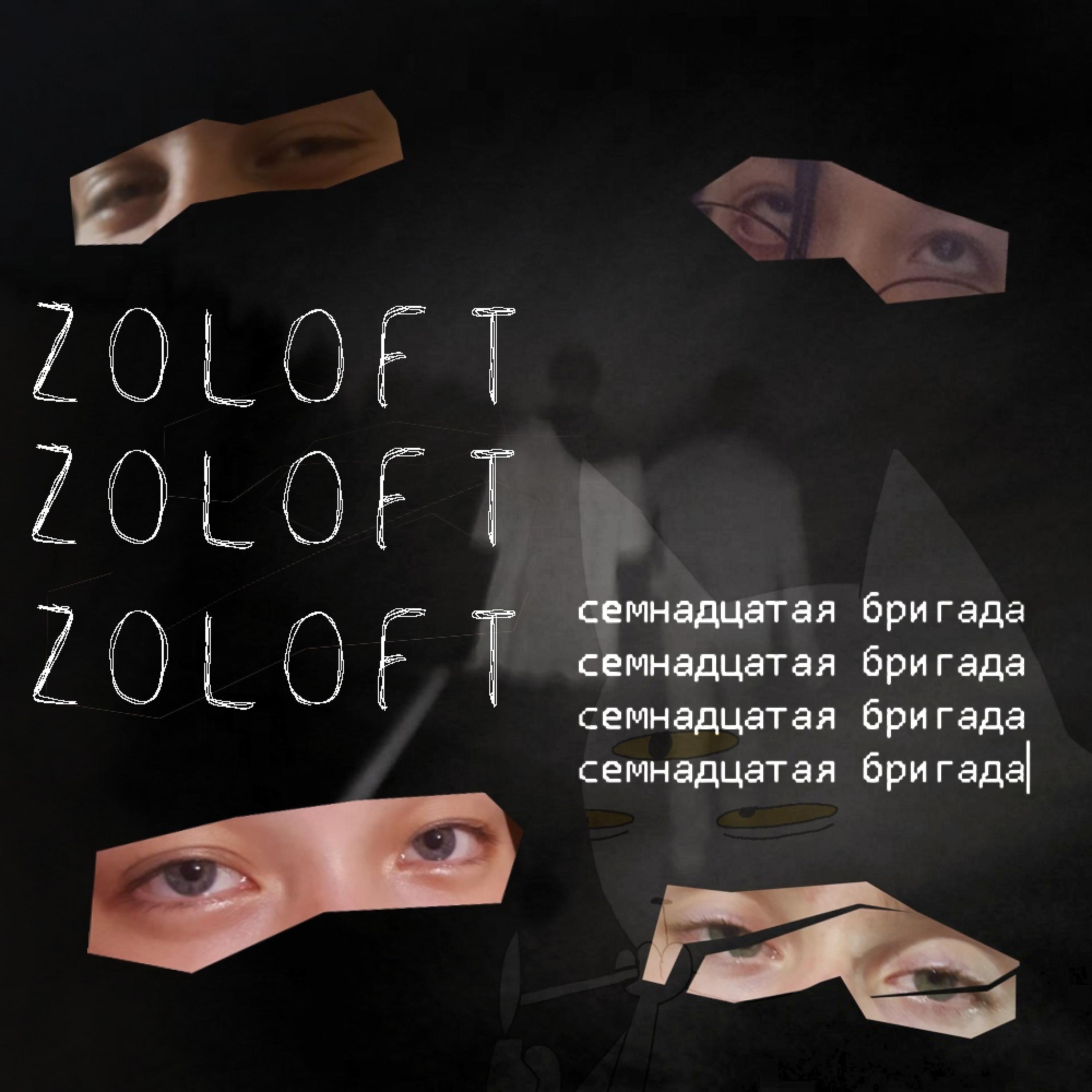 Постер альбома Zoloft