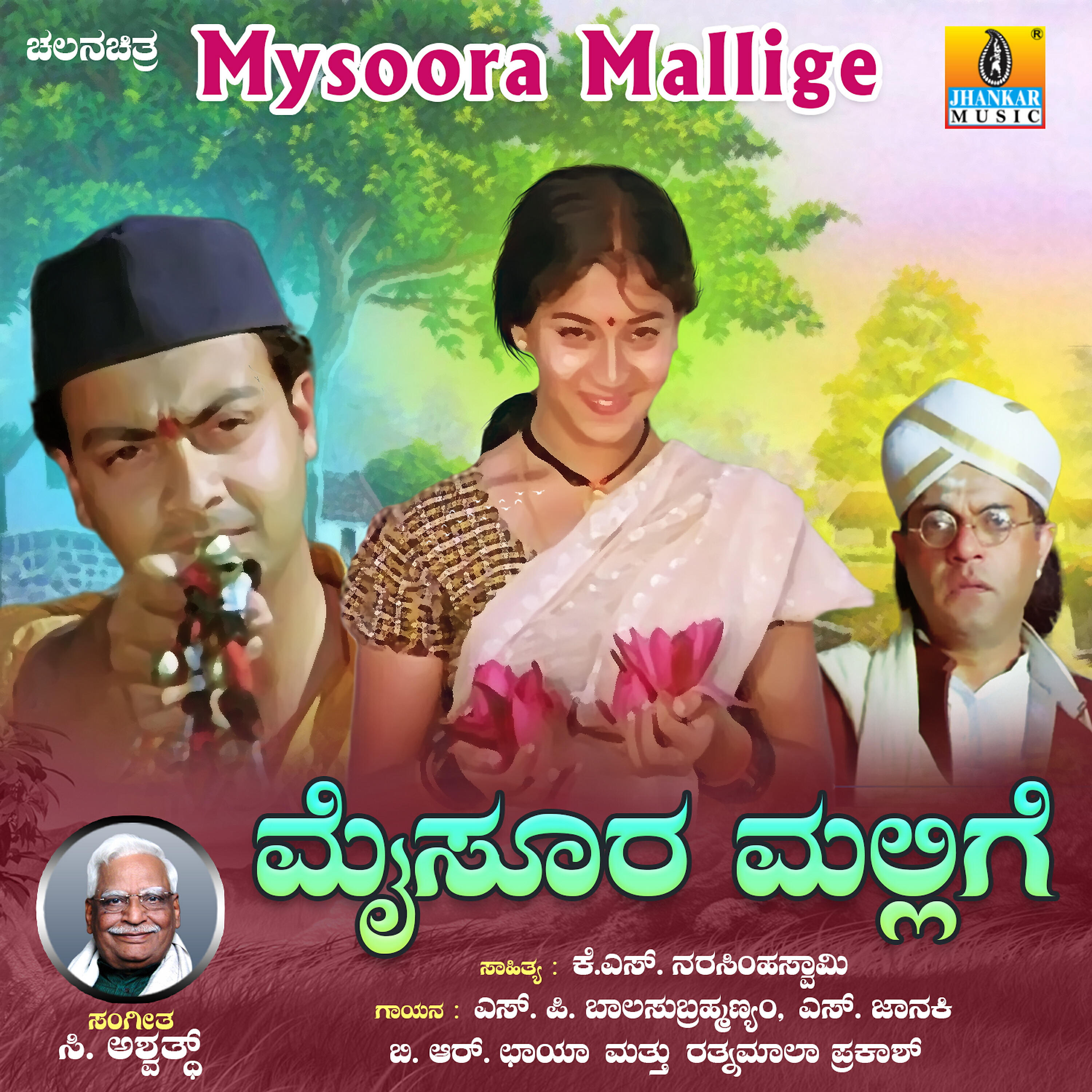 S. Janaki - Deepavu Ninnade