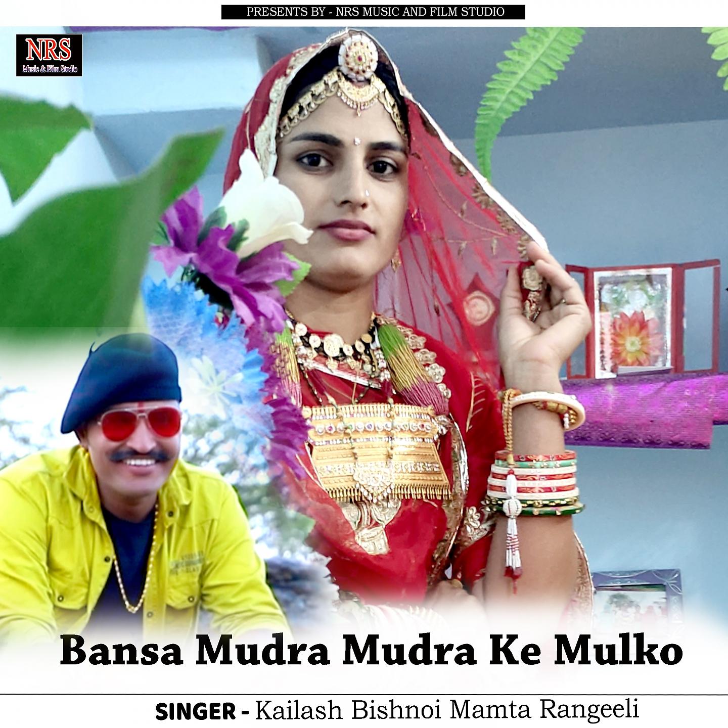 Постер альбома Bansa Mudra Mudra Ke Mulko
