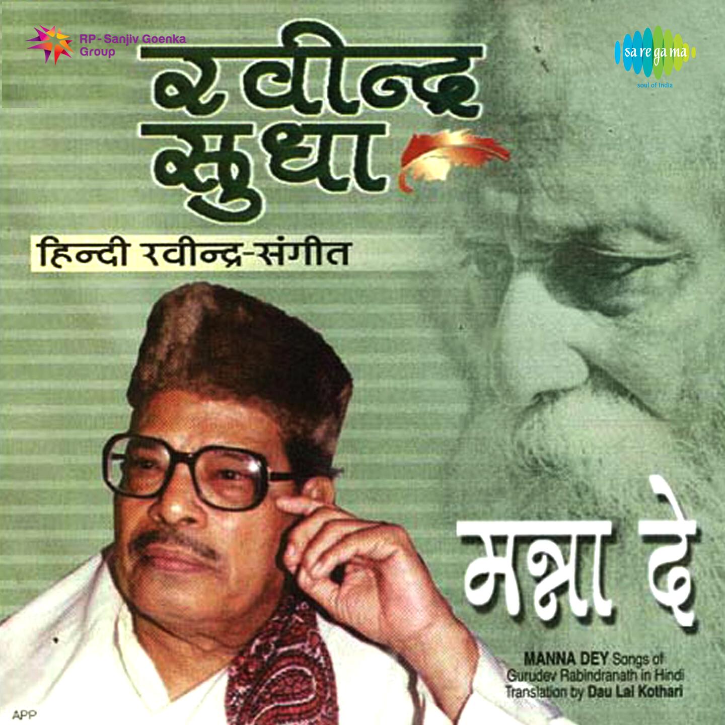 Manna Dey - Teri Aawaz Pe Yadi