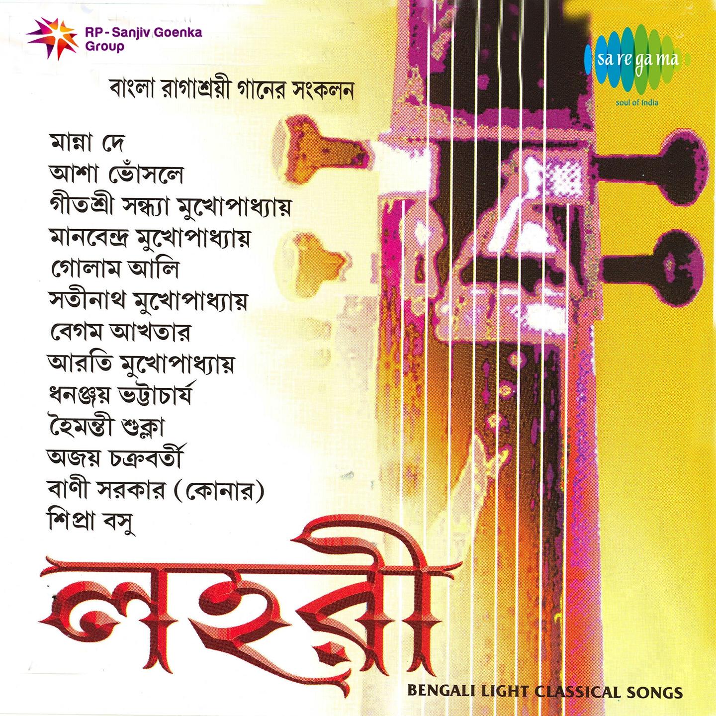 P Madhuri - Lahari Lahari (Original)