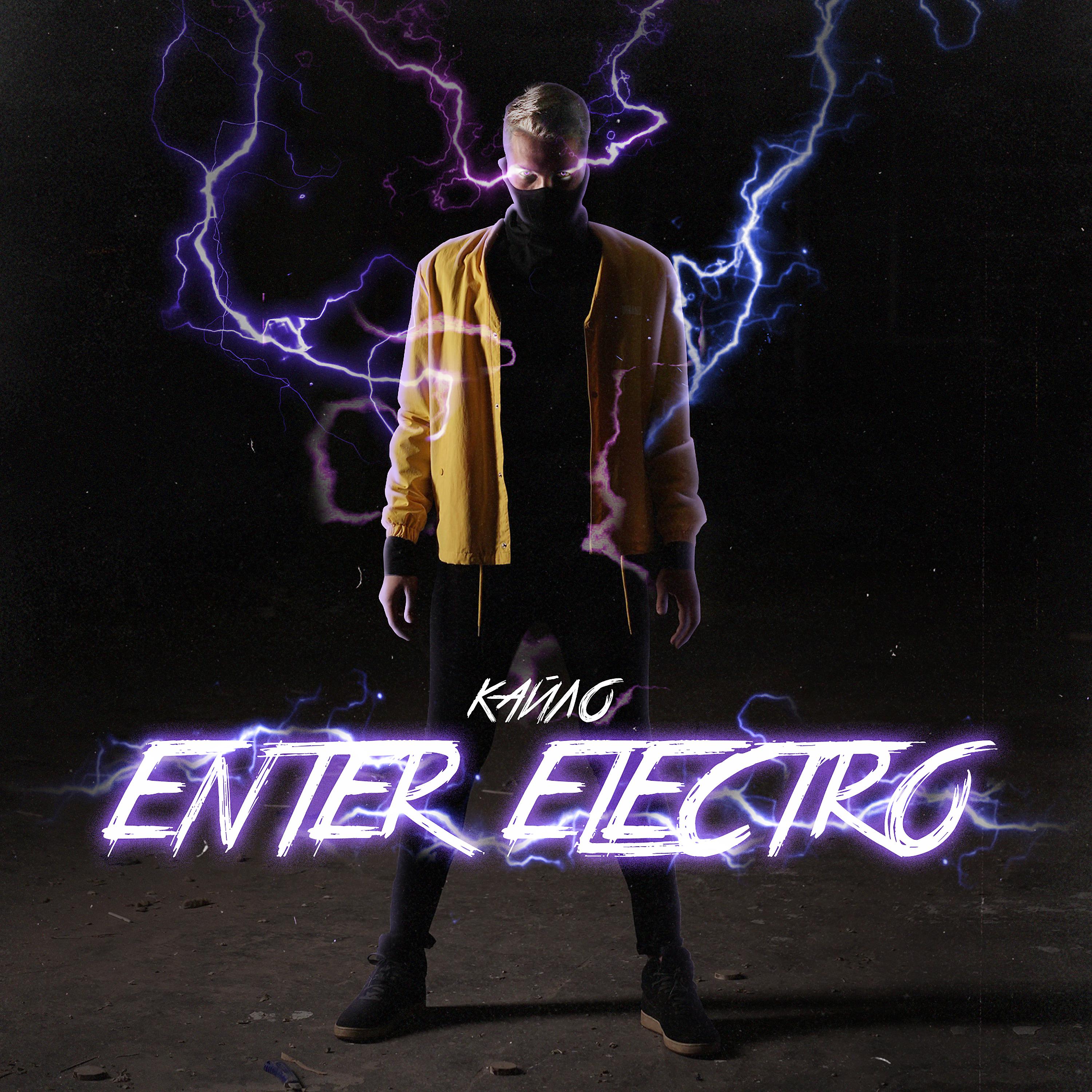 Постер альбома Enter Electro
