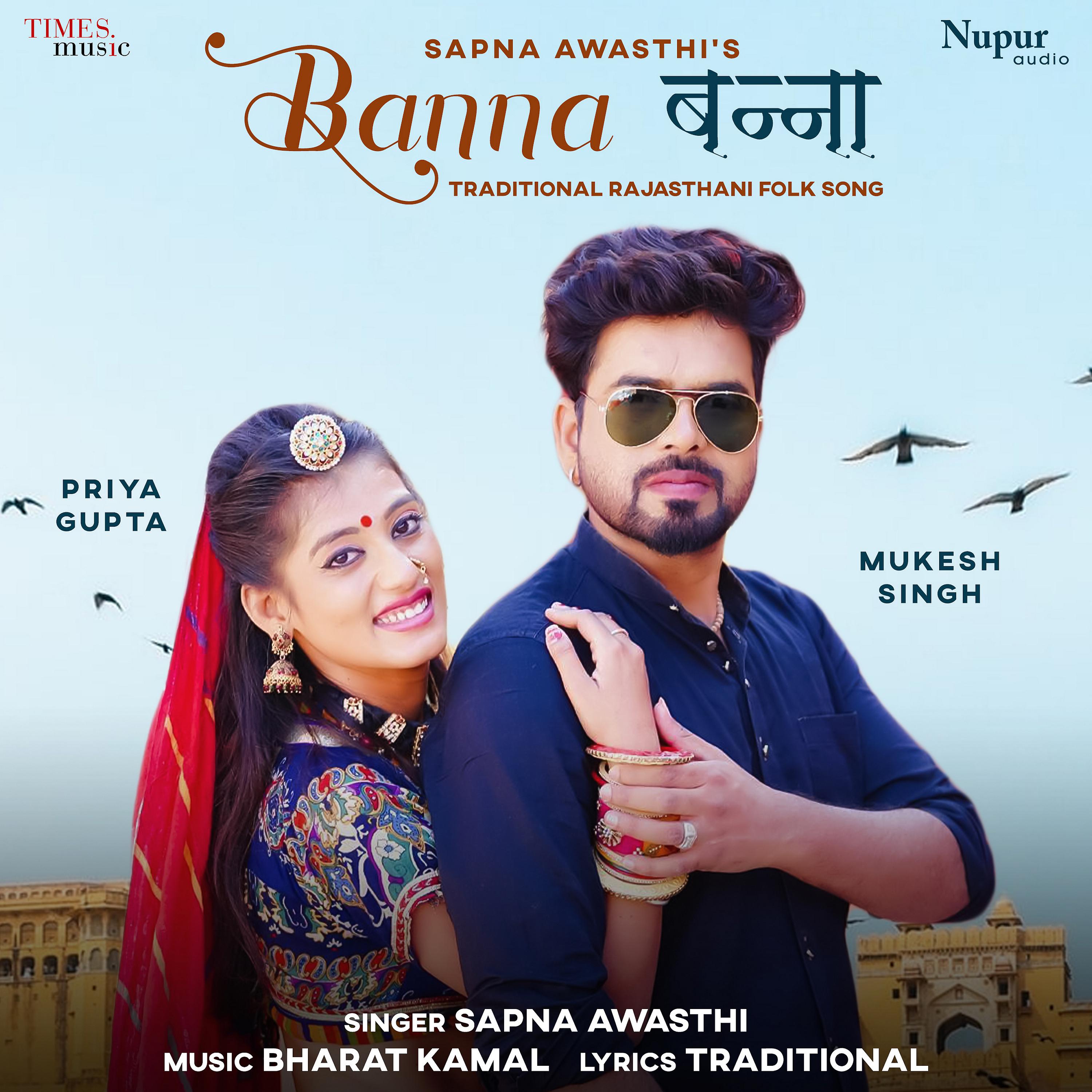 Постер альбома Banna