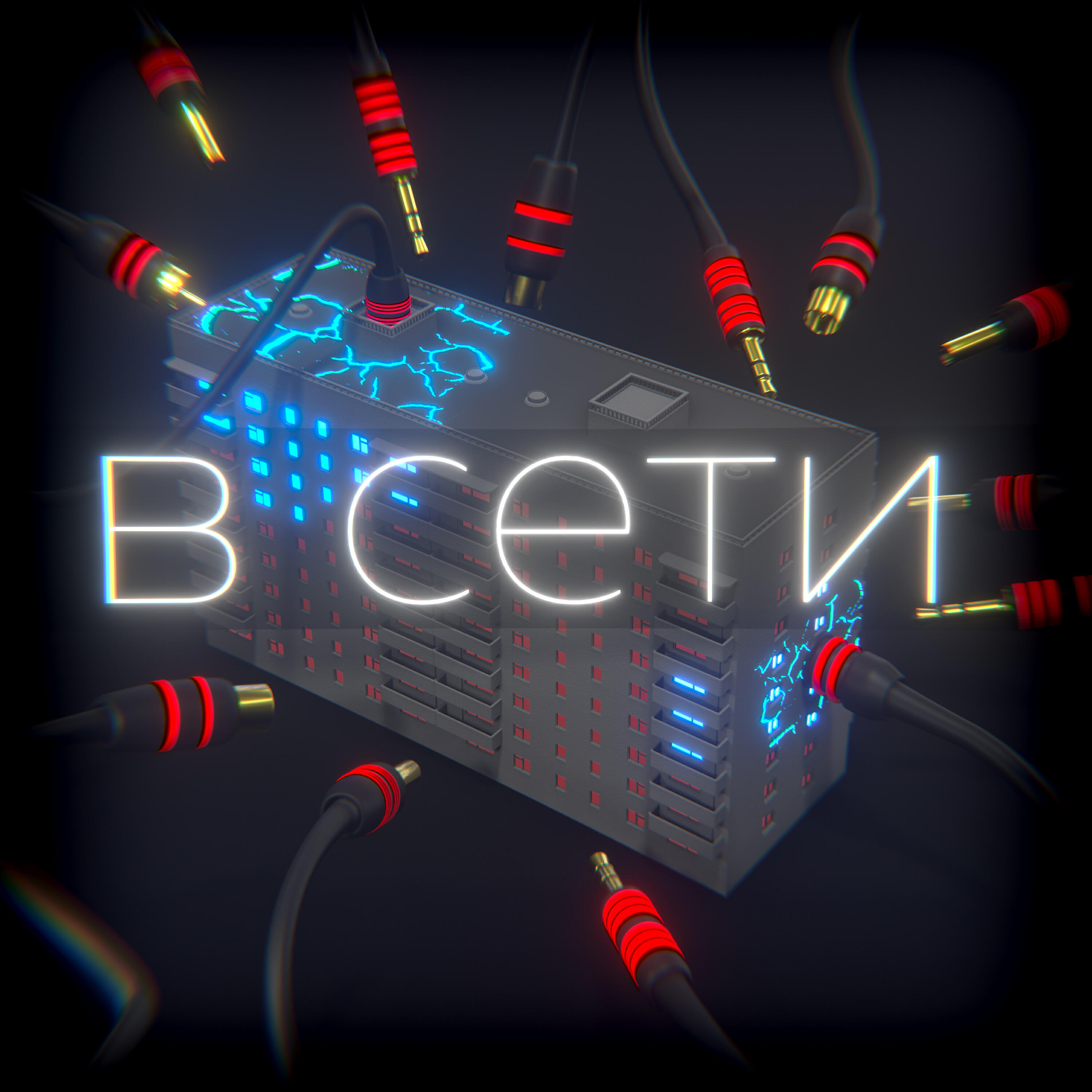 KARANTIN - В сети
