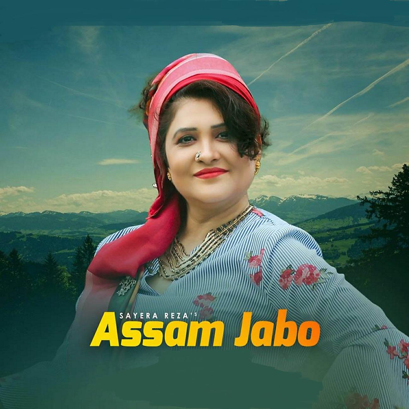 Постер альбома Assam Jabo