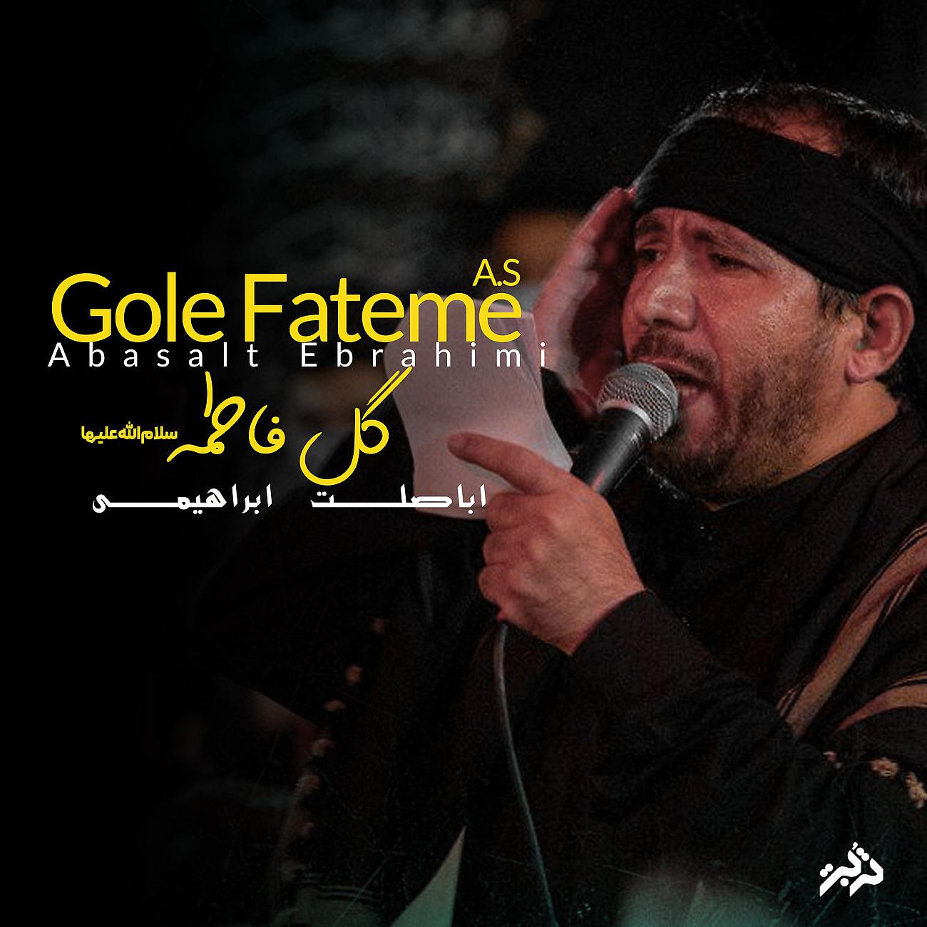 Постер альбома Gole Fateme A.S