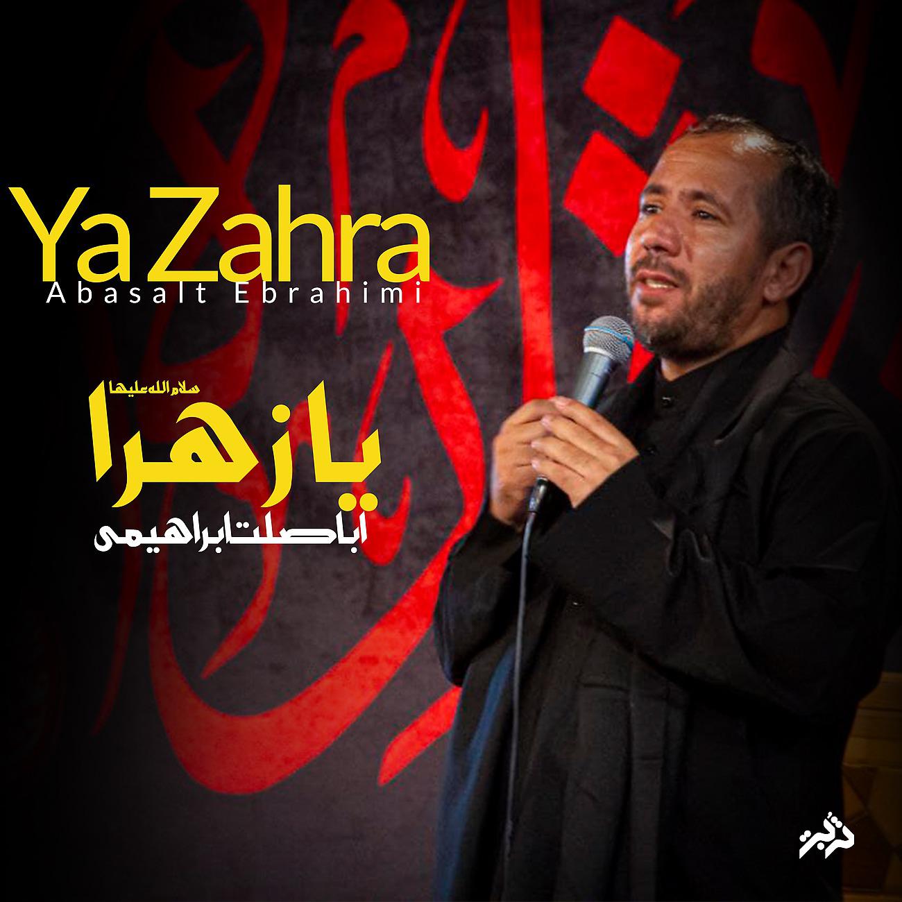 Постер альбома Ya Zahra